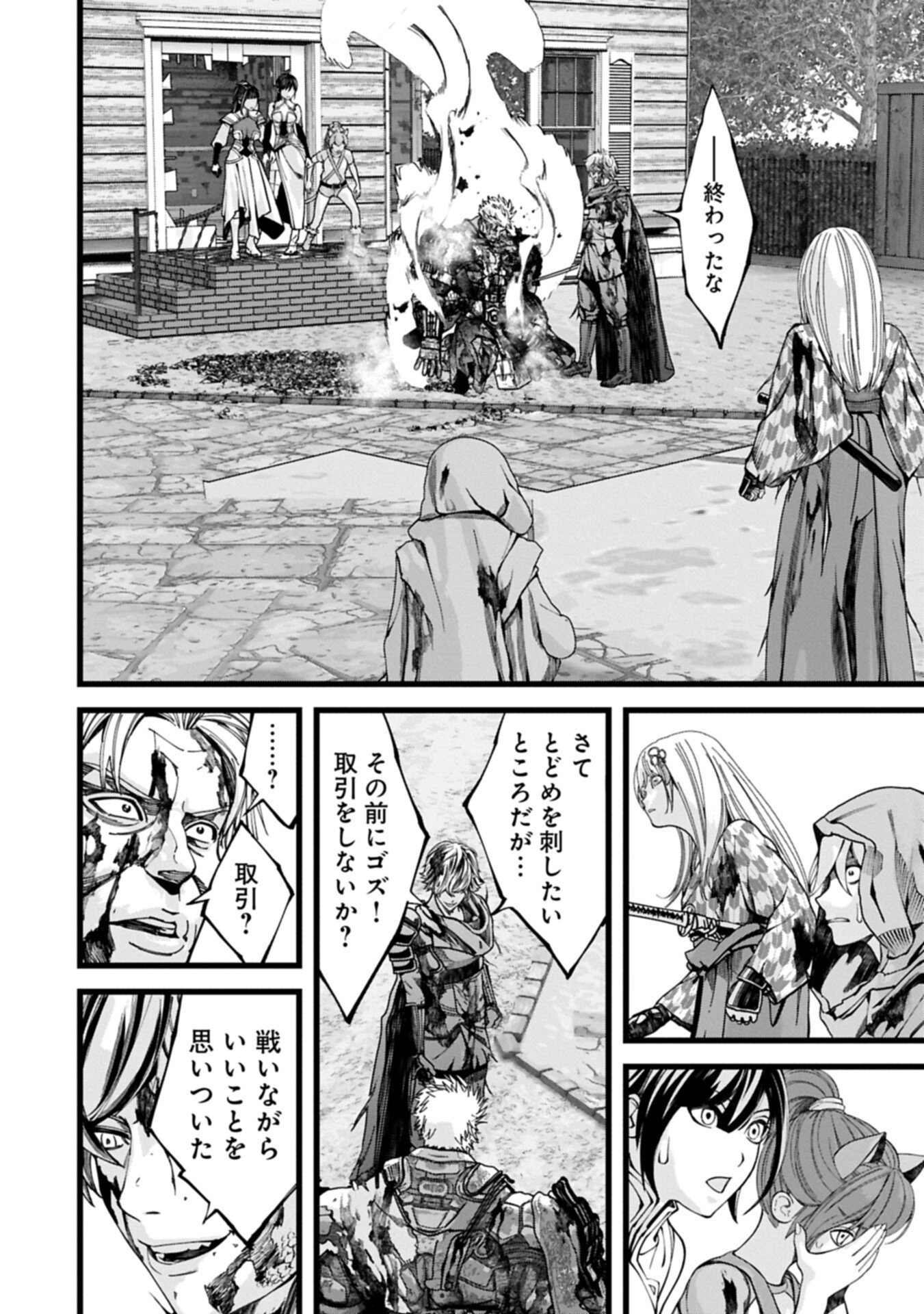 反逆のソウルイーター 魂の捕食者と少女たち 第25.2話 - Page 6