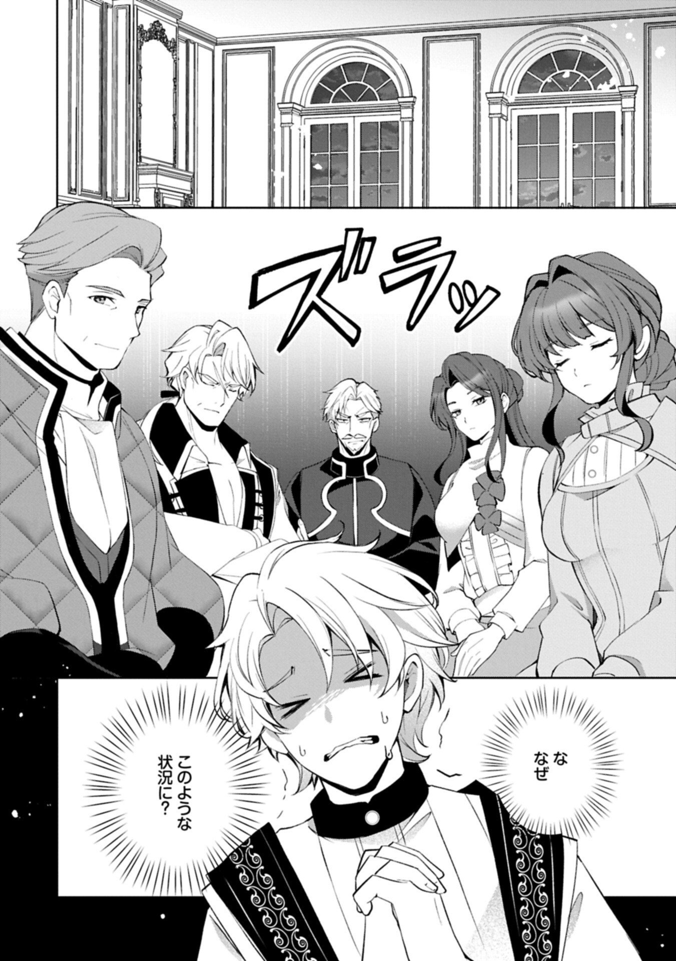 転生しました、サラナ・キンジェです。ごきげんよう。 優雅なスローライフで大忙し 第20.2話 - Page 5