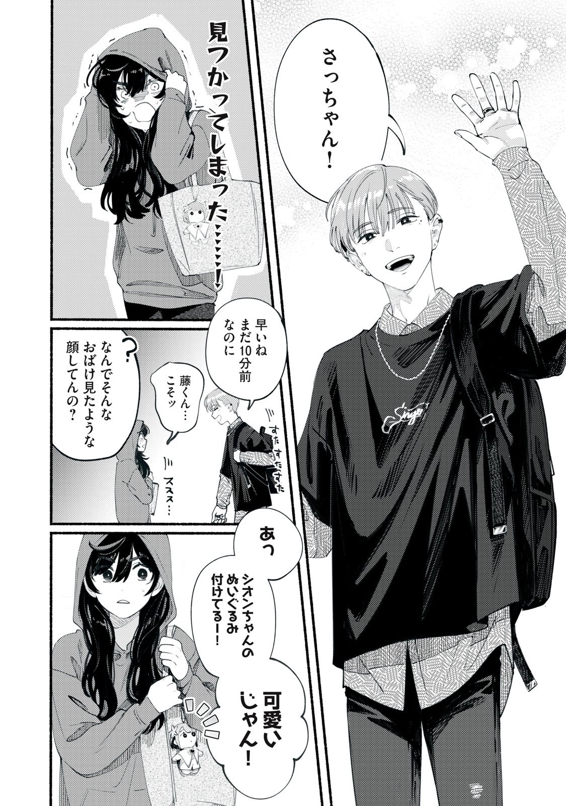 デリヲの推しごと 第2話 - Page 6