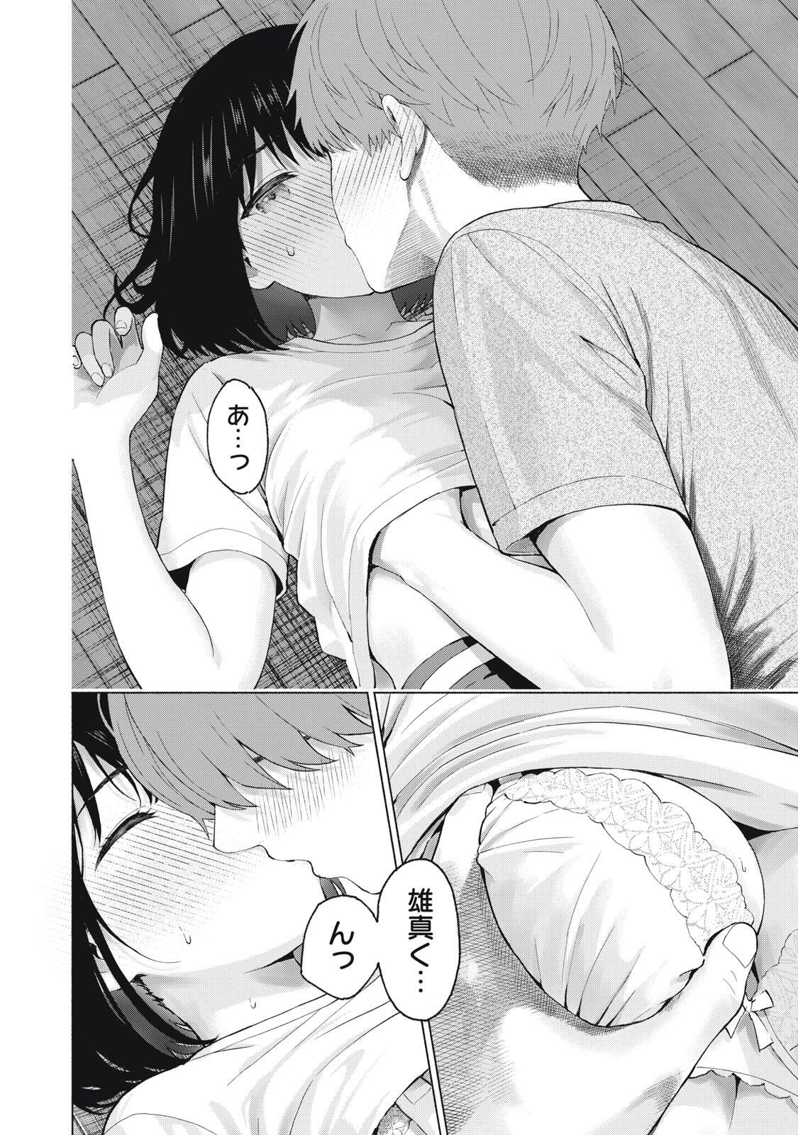 グラぱらっ 第128話 - Page 6
