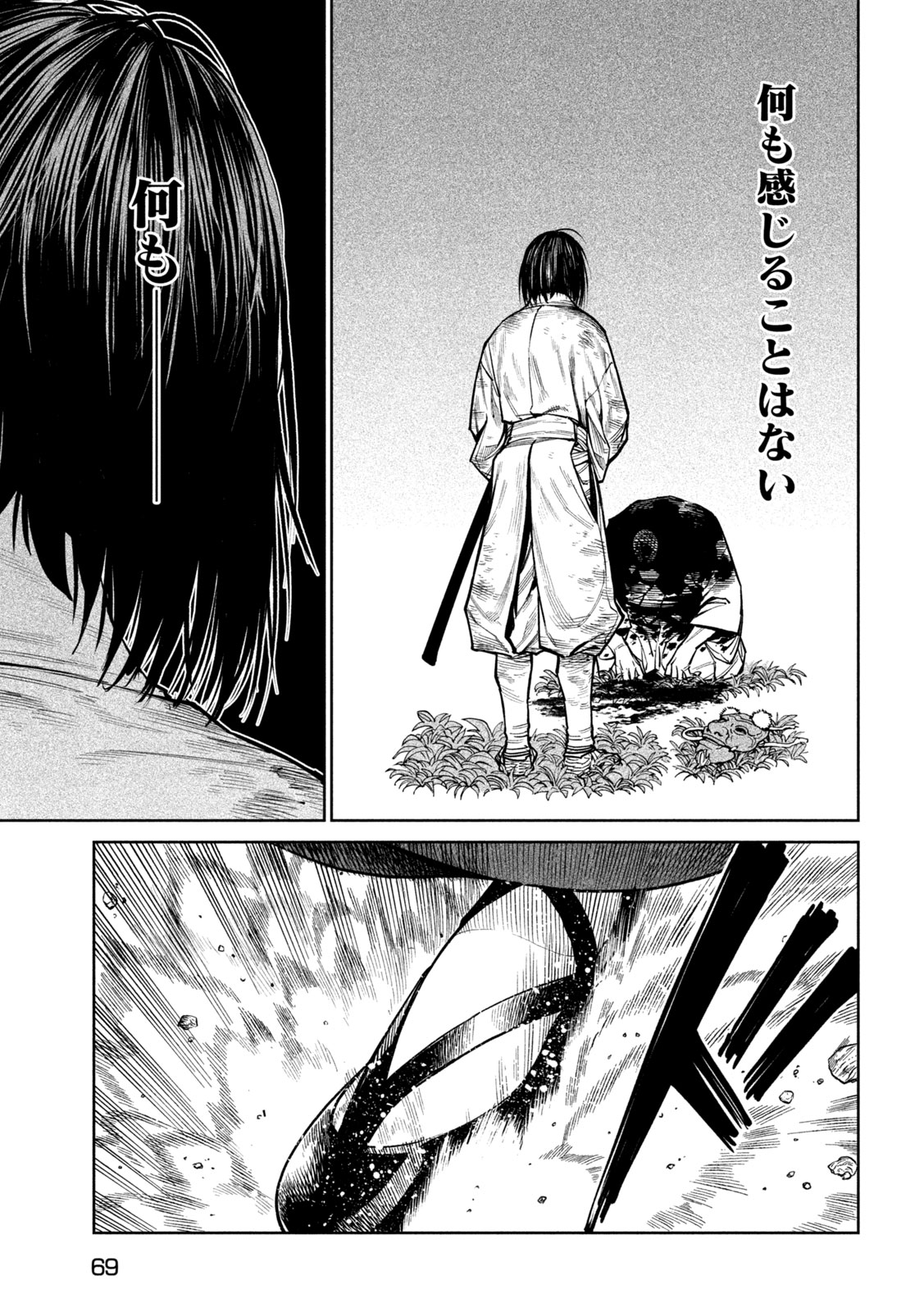 テンカイチ 日本最強武芸者決定戦 第62話 - Page 5