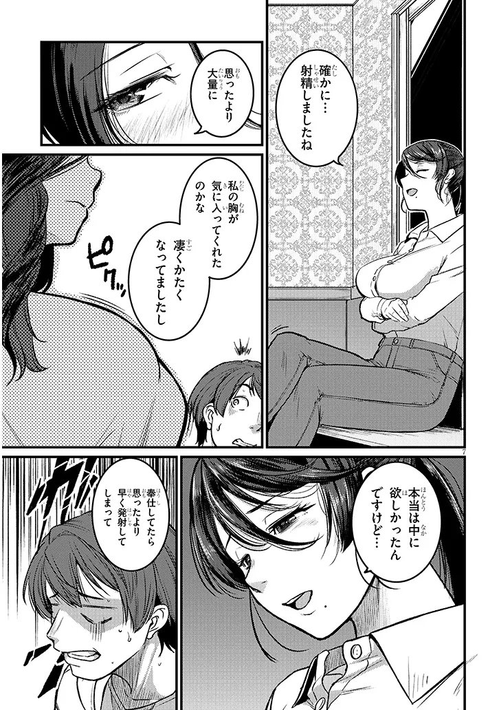 仕事帰り、独身の美人上司に頼まれて 第29話 - Page 7