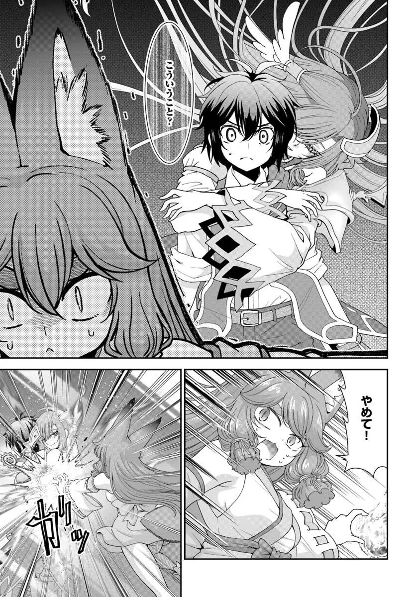 てのひら開拓村で異世界建国記 増えてく嫁たちとのんびり無人島ライフ 第66.1話 - Page 7