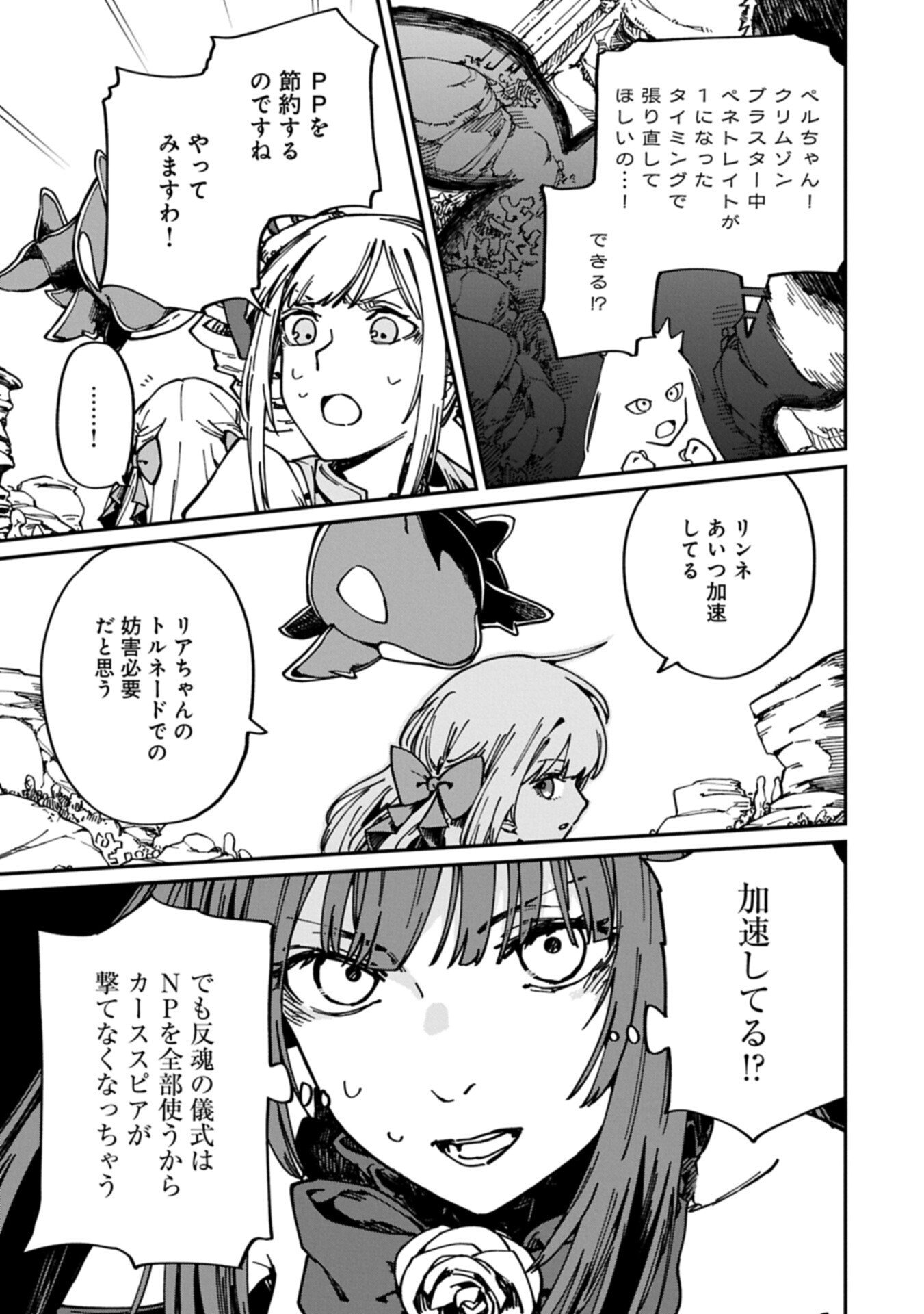 ガイド役の天使を殴り倒したら、死霊術師になりました 激カワゴスロリ魔神様、サイコー 第13.1話 - Page 7
