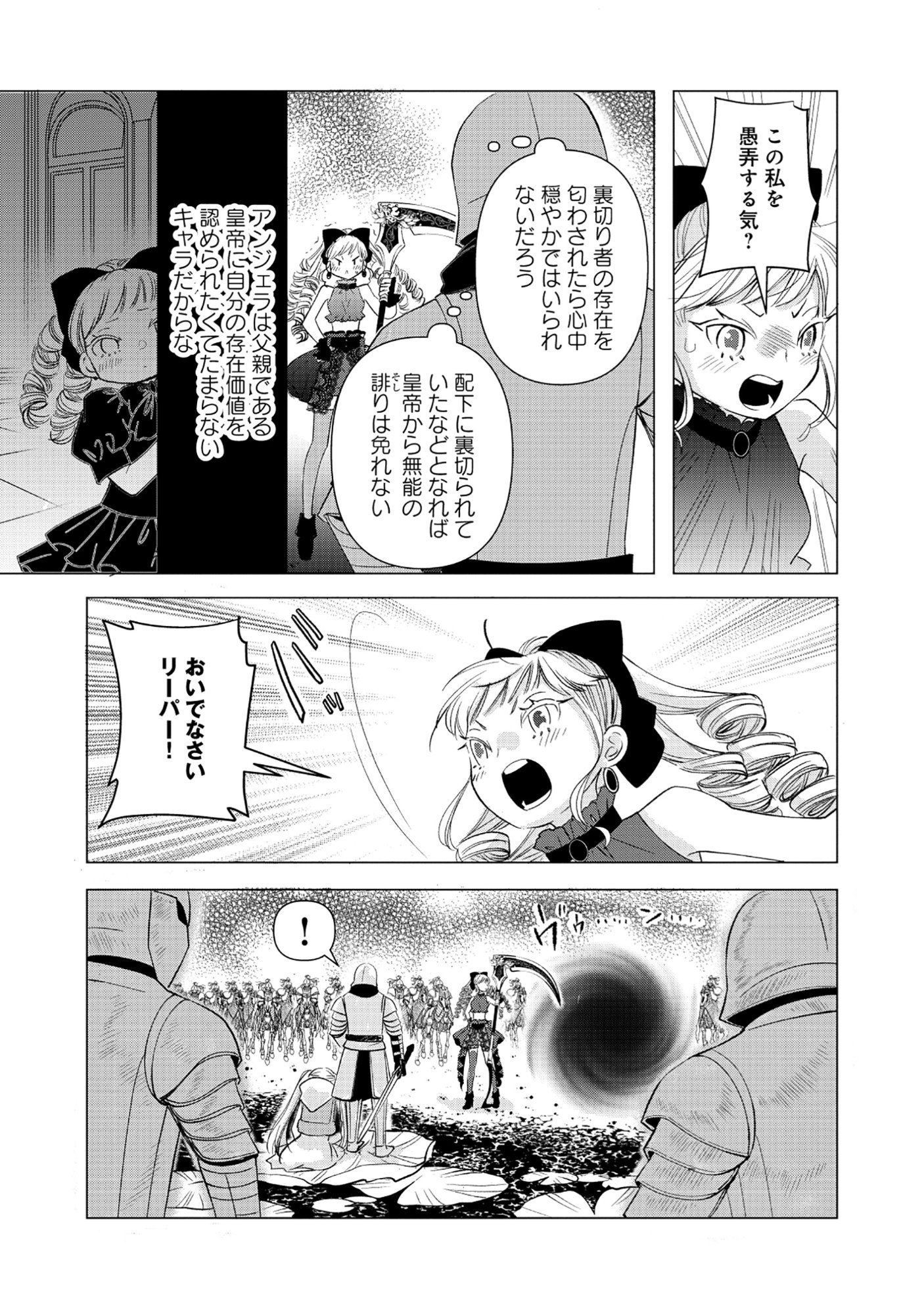 勇者の当て馬でしかない悪役貴族に転生した俺 勇者では推しヒロインを不幸にしかできないので、俺が彼女を幸せにするためにゲーム知識と過剰な努力でシナリオをぶっ壊します 第17.1話 - Page 7