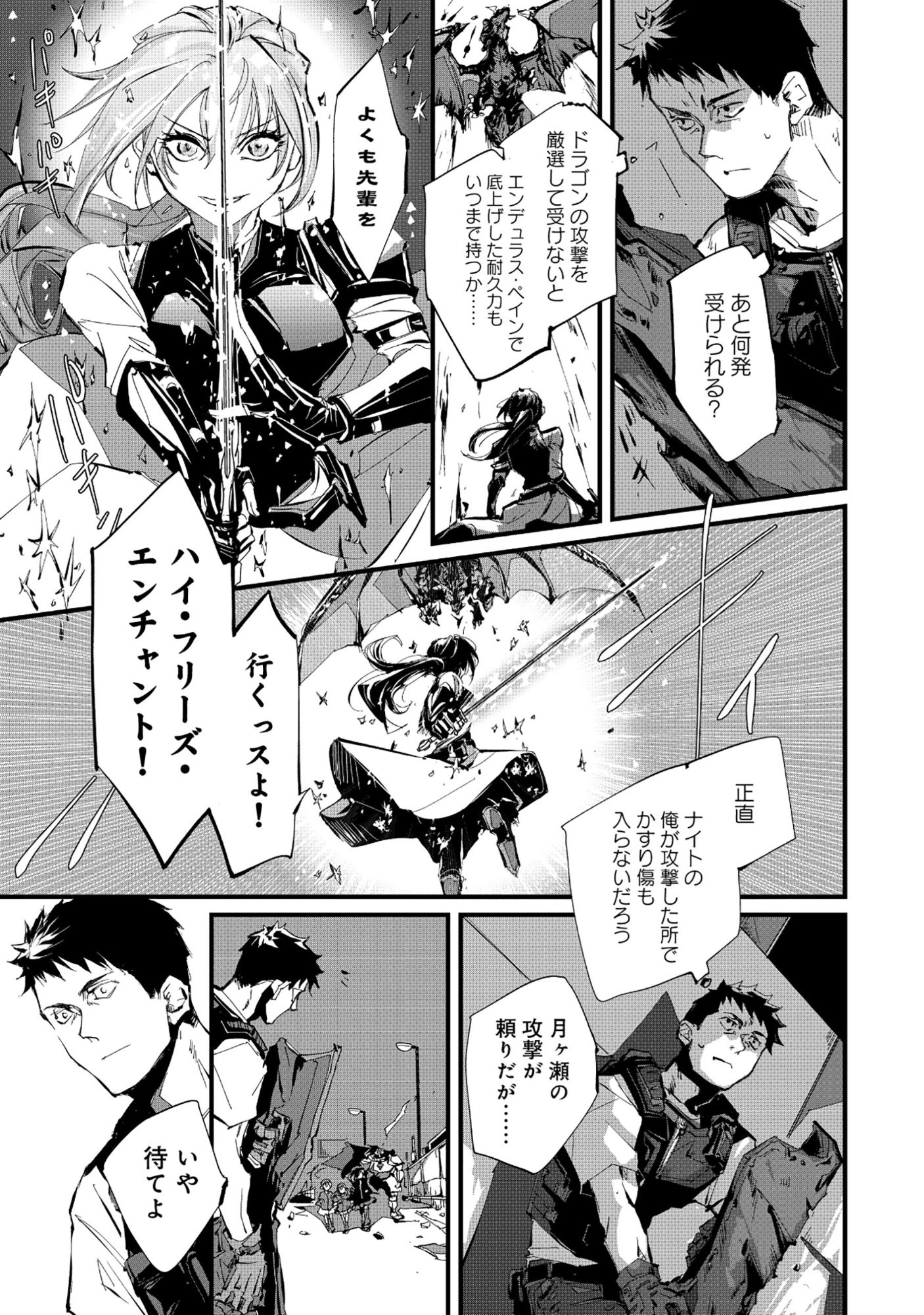 【アビリティ】の力でウィズダンジョン時代を生き抜く 第6.2話 - Page 7