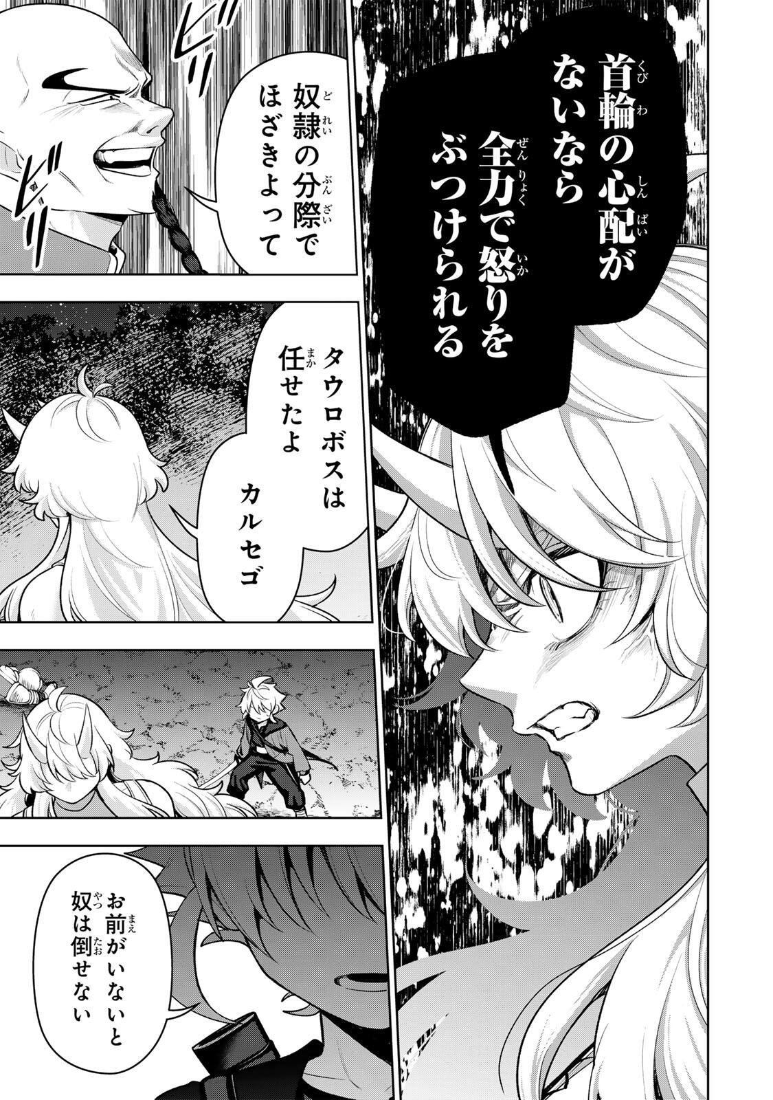 ロブレイブ 第13話 - Page 7