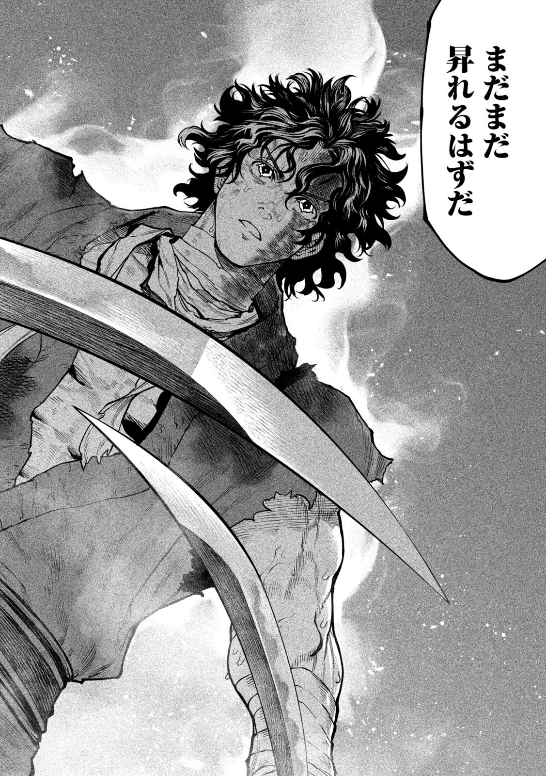 テンカイチ 日本最強武芸者決定戦 第62話 - Page 18