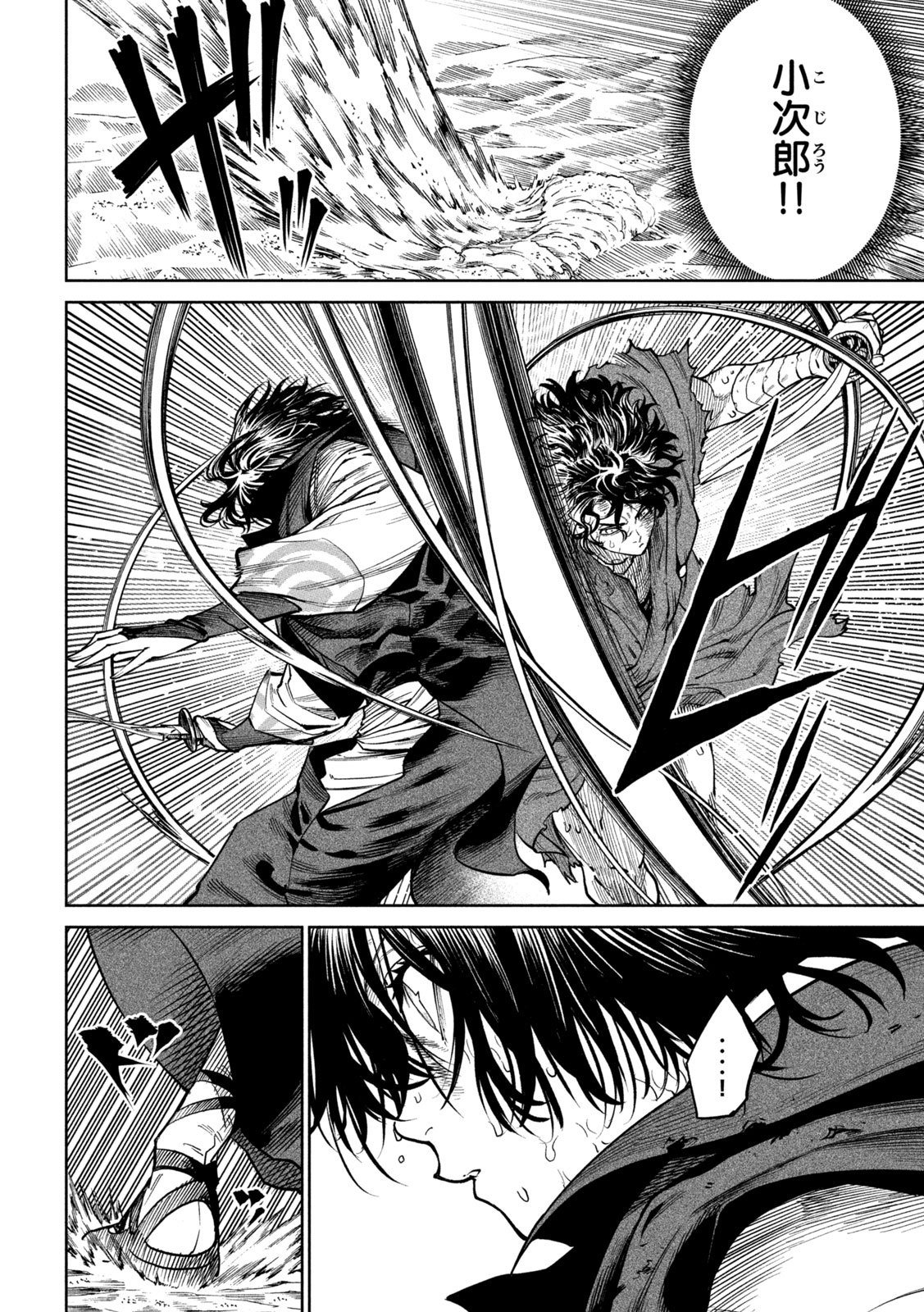 テンカイチ 日本最強武芸者決定戦 第62話 - Page 20