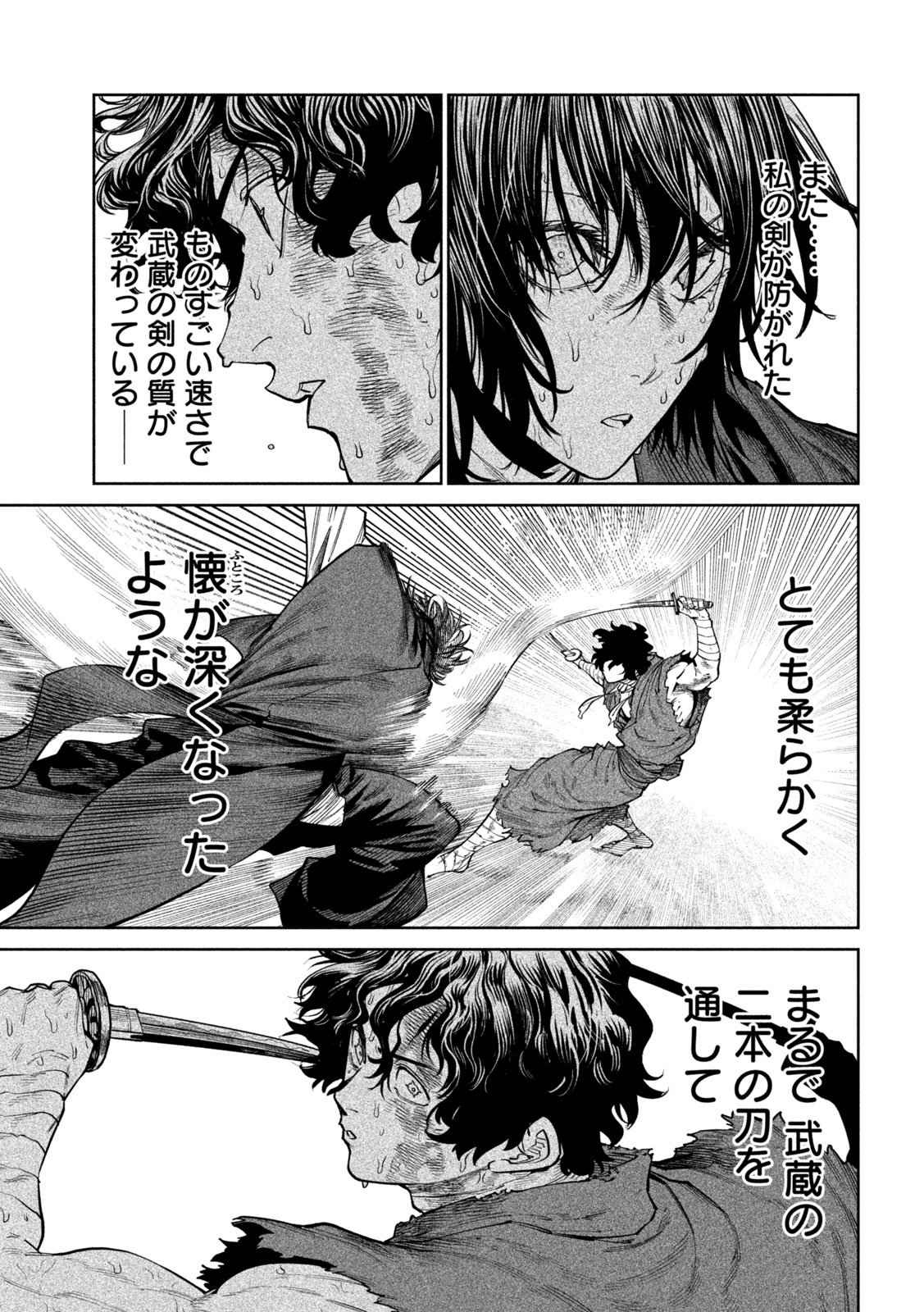 テンカイチ 日本最強武芸者決定戦 第62話 - Page 23