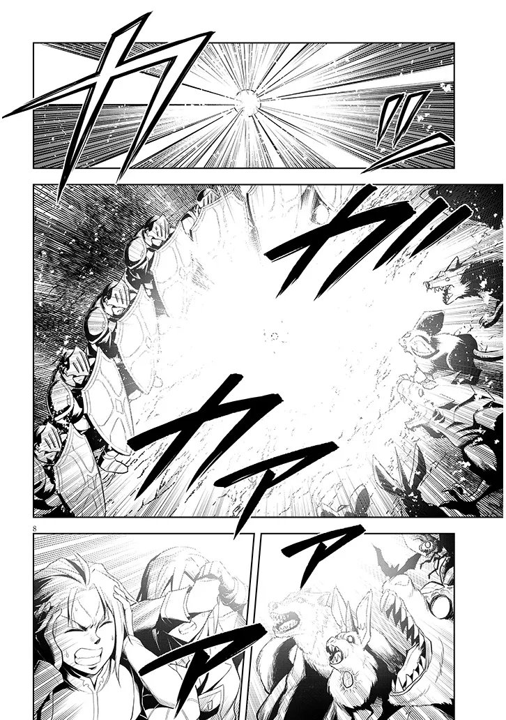 魔石グルメ 魔物の力を食べたオレは最強 第75.1話 - Page 8