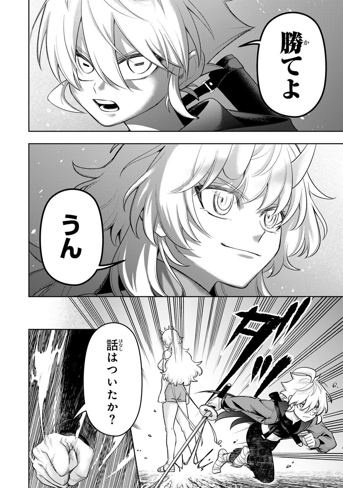 ロブレイブ 第13話 - Page 8