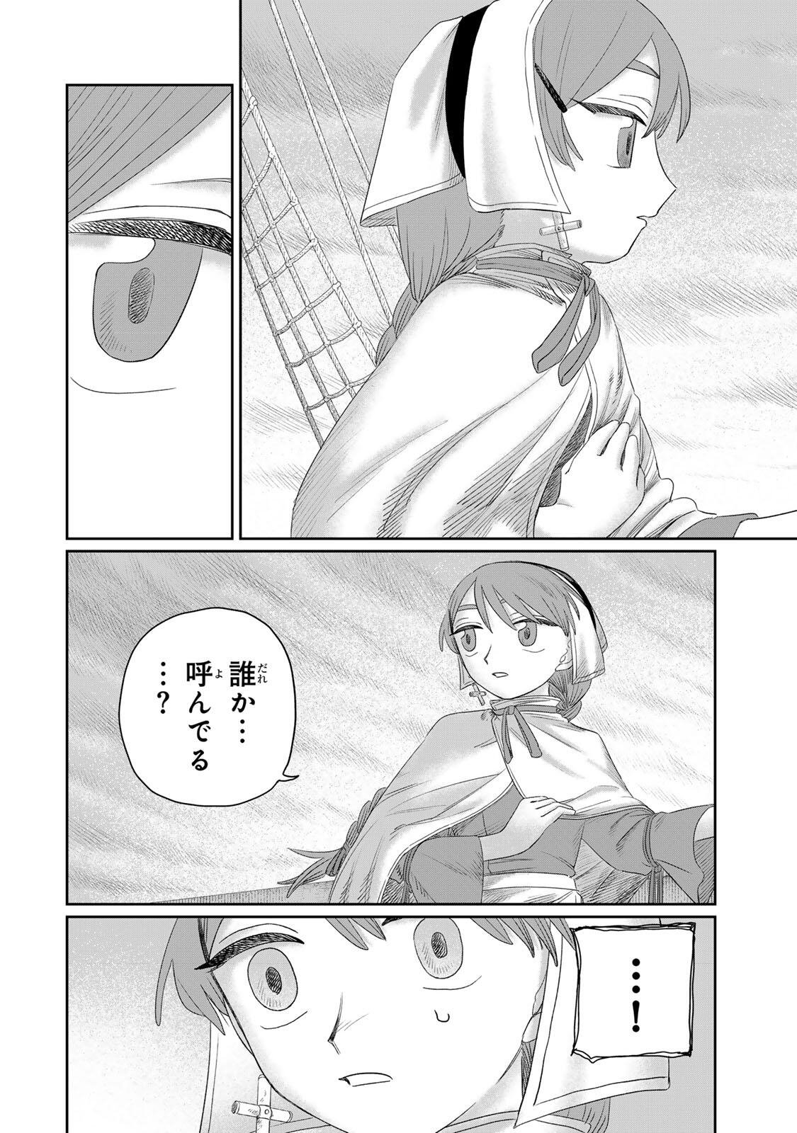 ジュミドロ 第77話 - Page 8