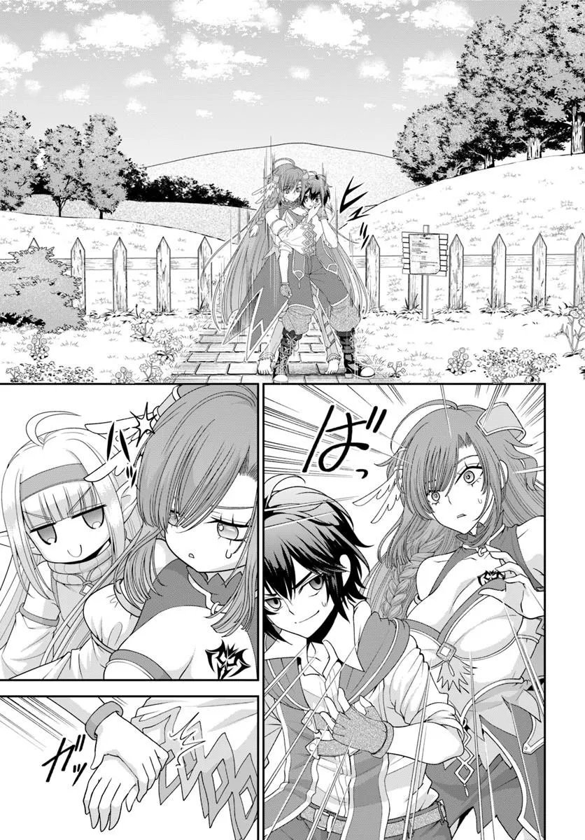 てのひら開拓村で異世界建国記 増えてく嫁たちとのんびり無人島ライフ 第66.1話 - Page 9