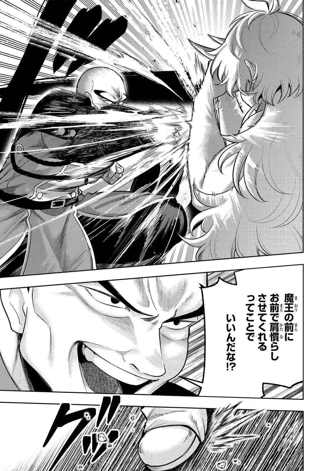 ロブレイブ 第13話 - Page 9