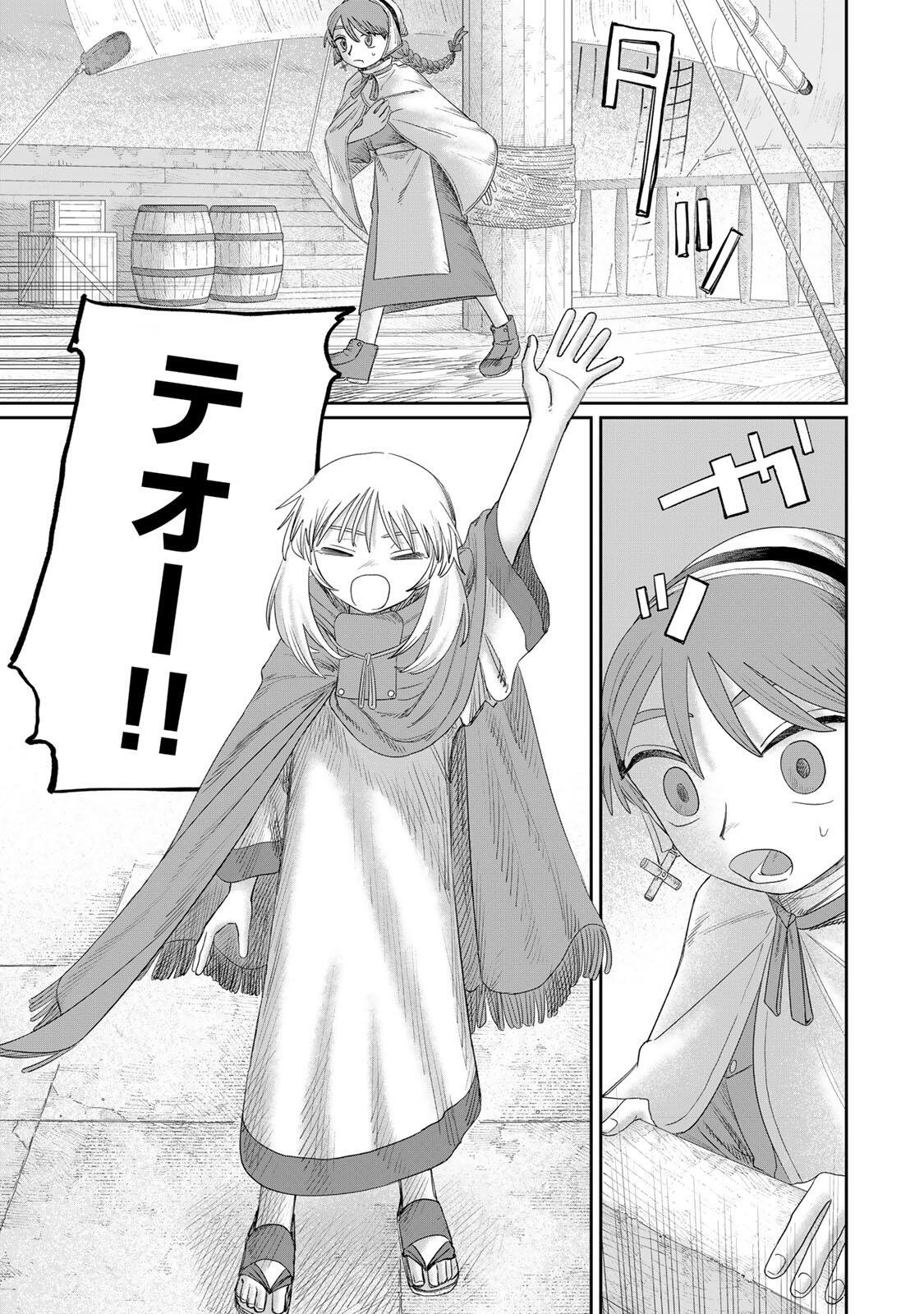 ジュミドロ 第77話 - Page 9