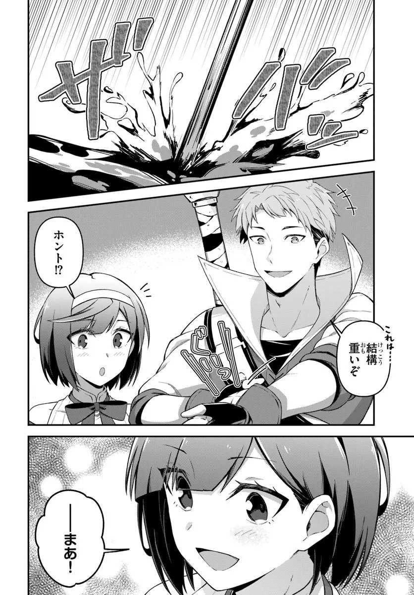 勇者の元仲間夫婦は田舎でのんびり幸せに暮らす 第5.1話 - Page 10