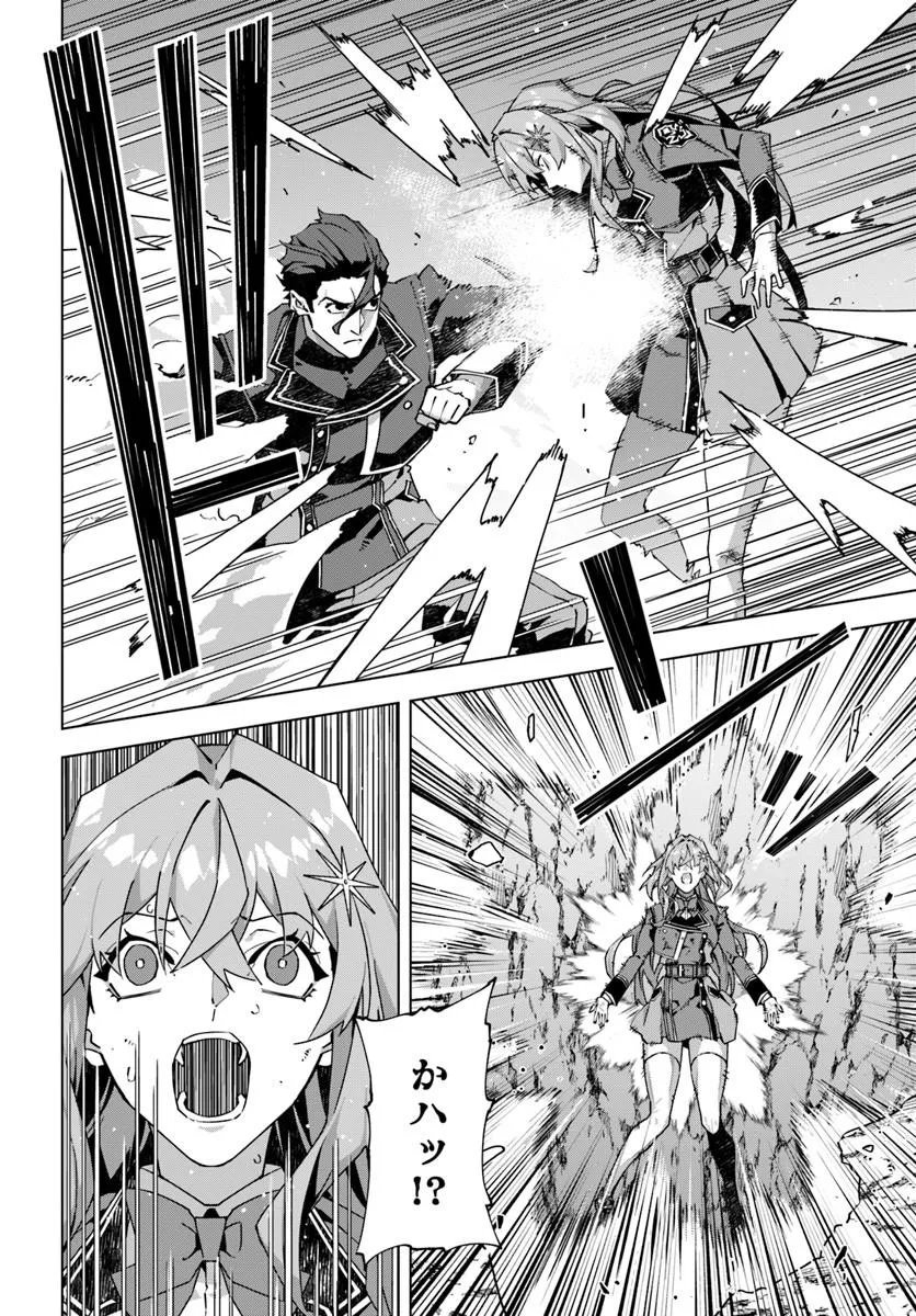 仮面の黒騎士。正体バレたのでもう学園でも無双する 第9話 - Page 10