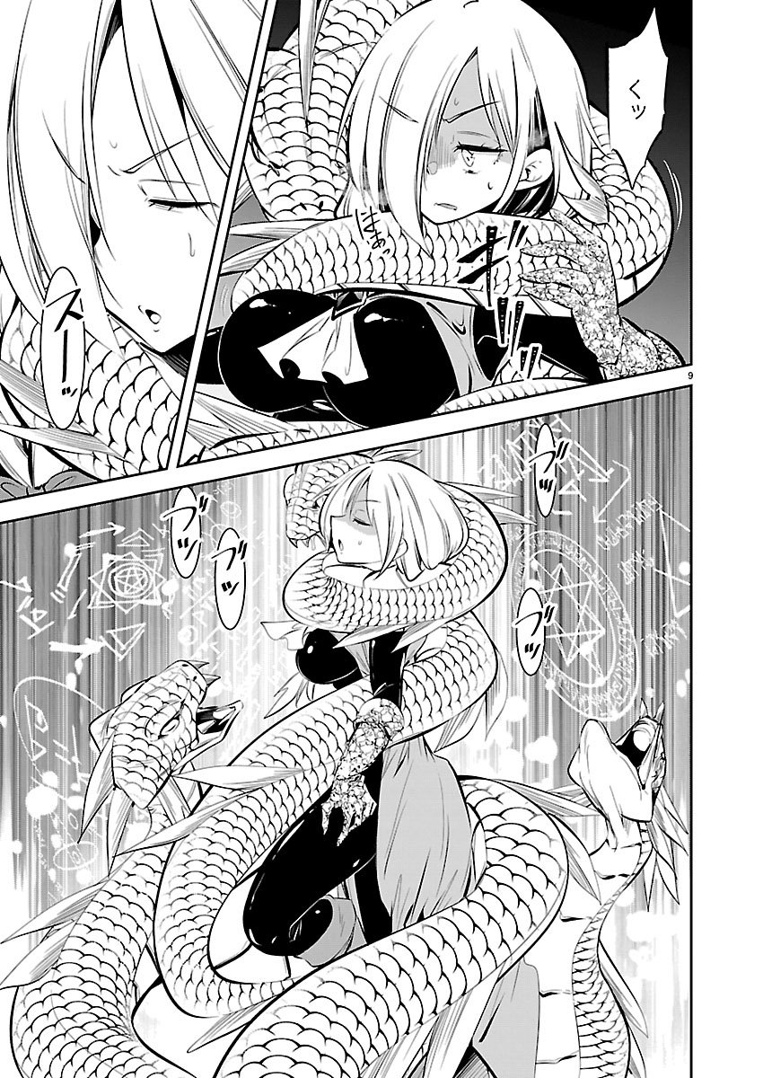 石の世界の絶頂剣士 第6話 - Page 10