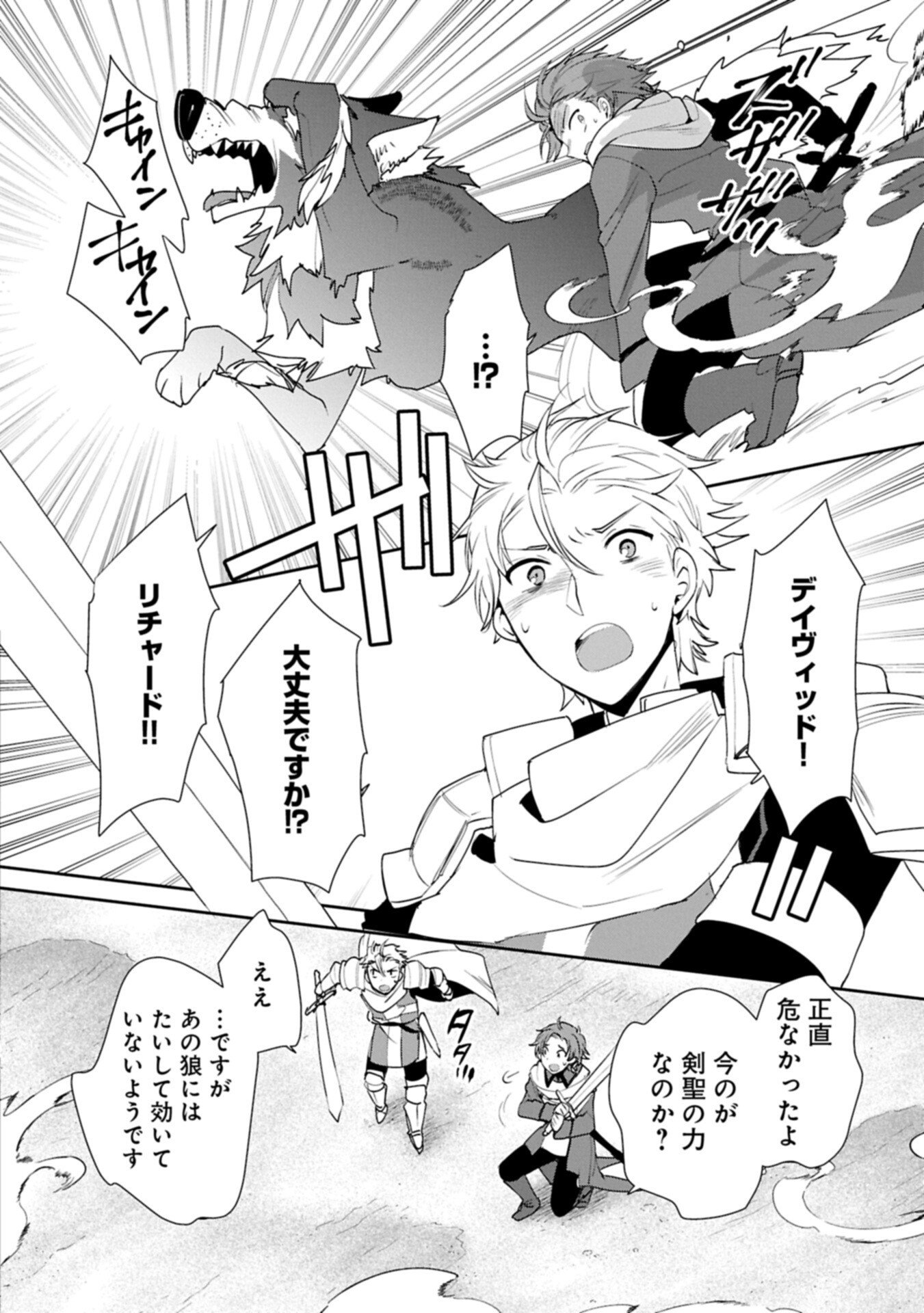 即死チートが最強すぎて、異世界のやつらがまるで相手にならないんですが。 第65.2話 - Page 10