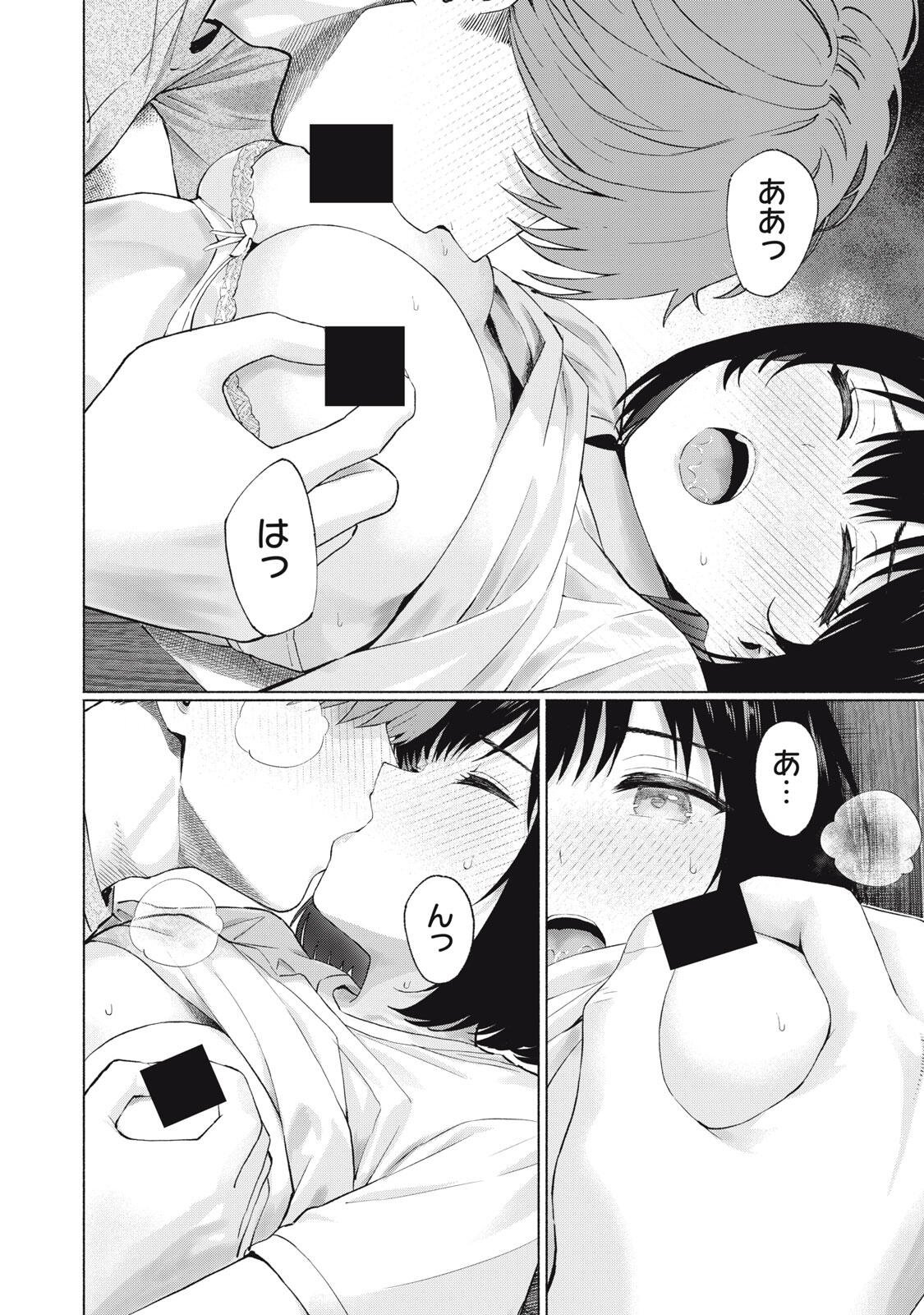 グラぱらっ 第128話 - Page 10