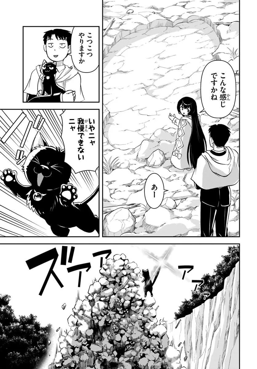 35歳独身山田、異世界村に理想のセカンドハウスを作りたい ～異世界と現実のいいとこどりライフ～ 第11.1話 - Page 10