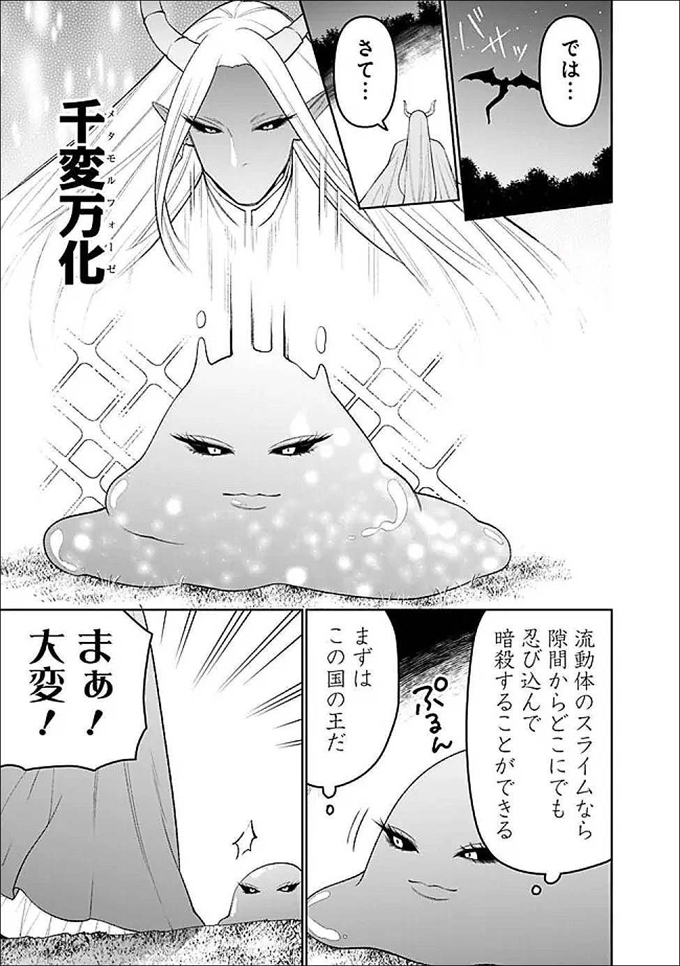 ギルド追放された雑用係の下剋上 超万能な生活スキルで世界最強 第82話 - Page 11