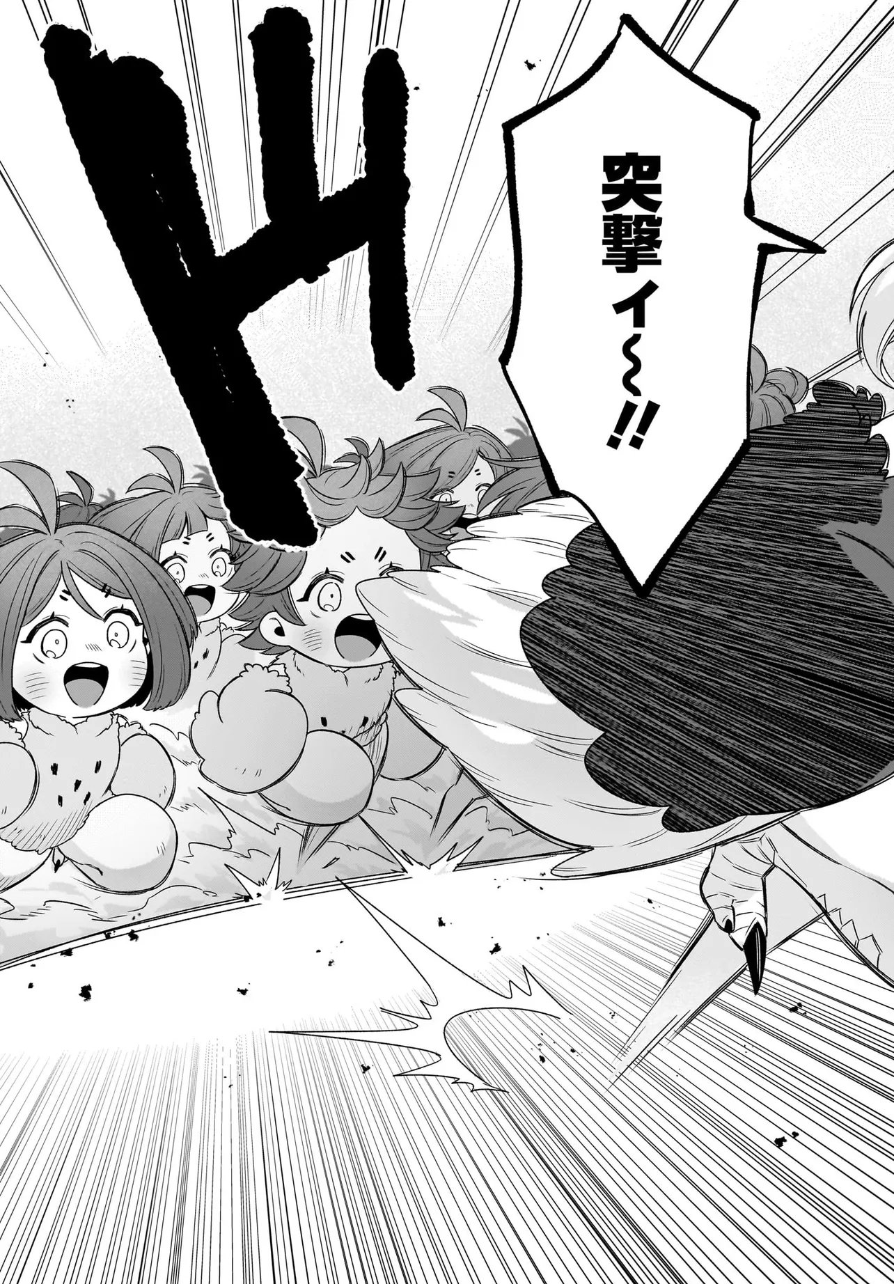 ダチョウ獣人のはちゃめちゃ無双 アホかわいい最強種族のリーダーになりました 第11.1話 - Page 11
