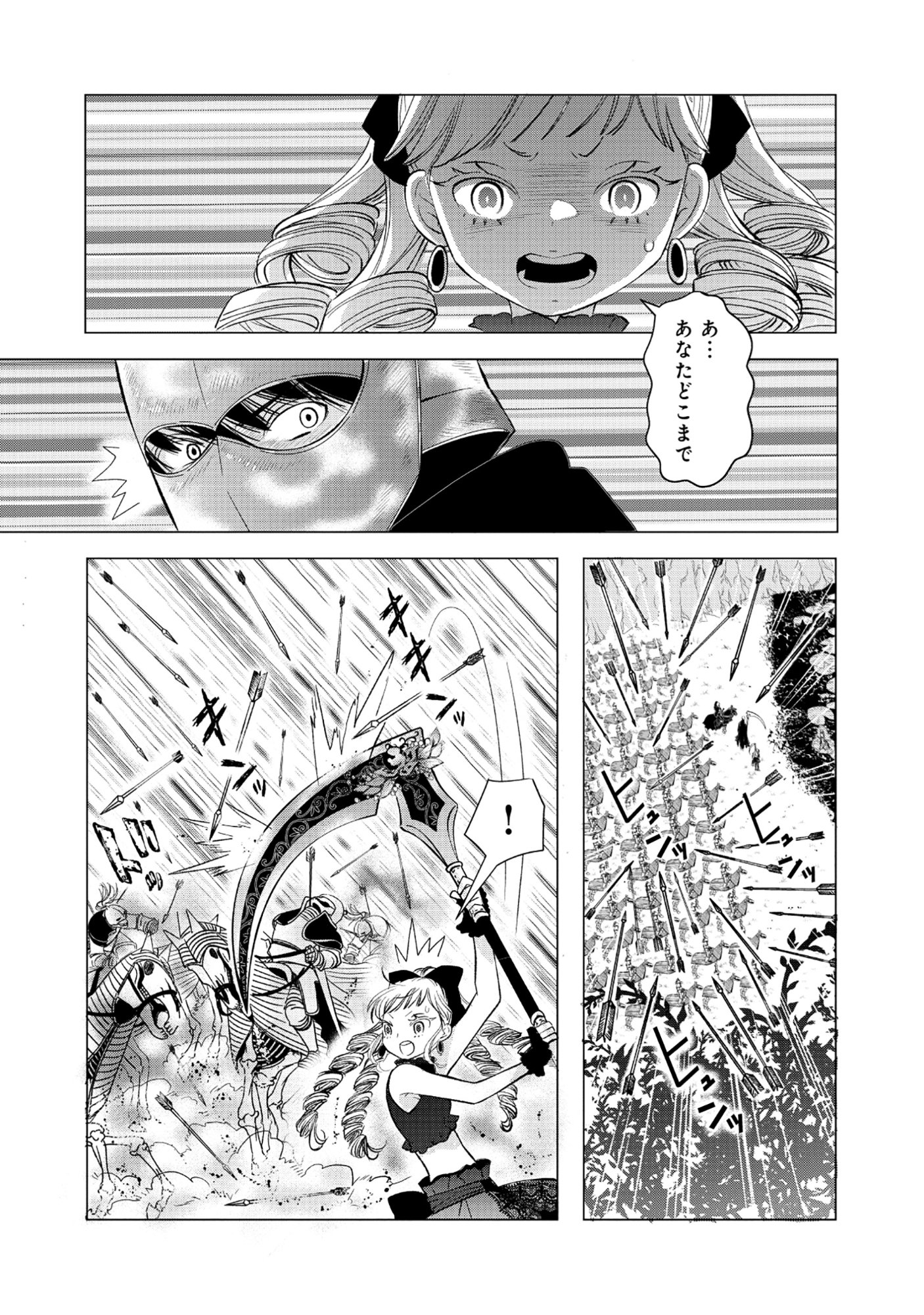 勇者の当て馬でしかない悪役貴族に転生した俺 勇者では推しヒロインを不幸にしかできないので、俺が彼女を幸せにするためにゲーム知識と過剰な努力でシナリオをぶっ壊します 第17.1話 - Page 11