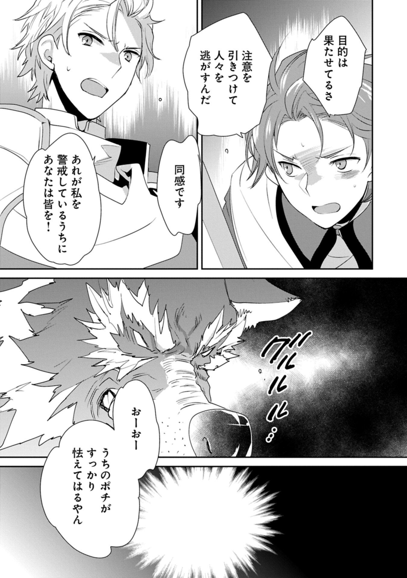 即死チートが最強すぎて、異世界のやつらがまるで相手にならないんですが。 第65.2話 - Page 11