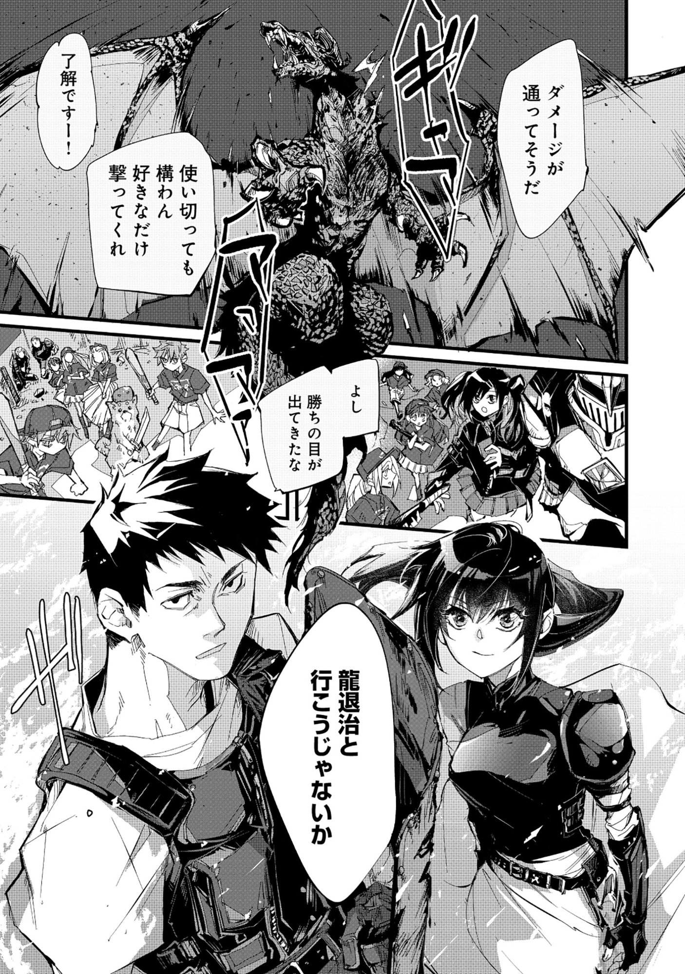 【アビリティ】の力でウィズダンジョン時代を生き抜く 第6.2話 - Page 11