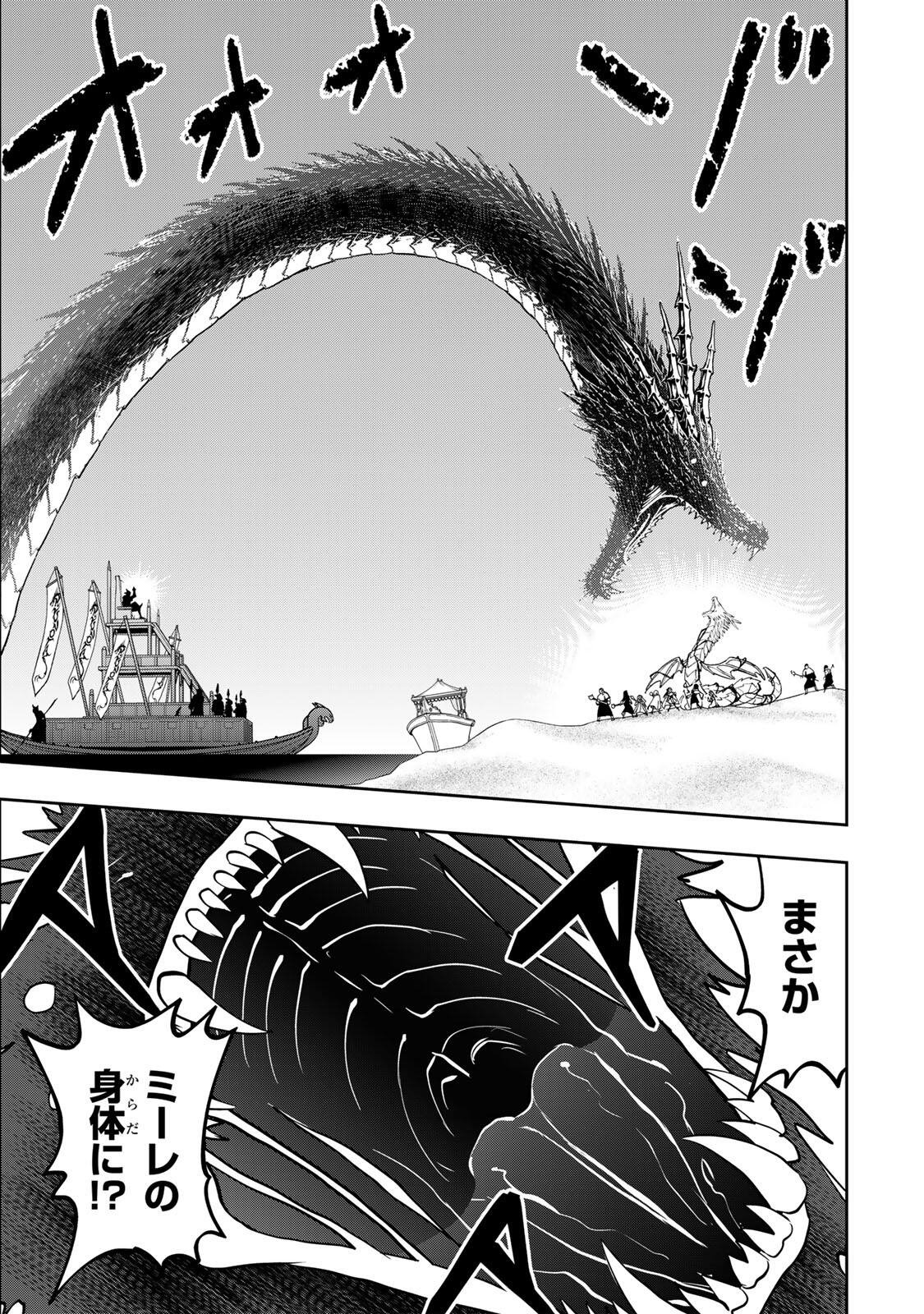 念願の悪役令嬢 ラスボス の身体を手に入れたぞ 第96話 - Page 11