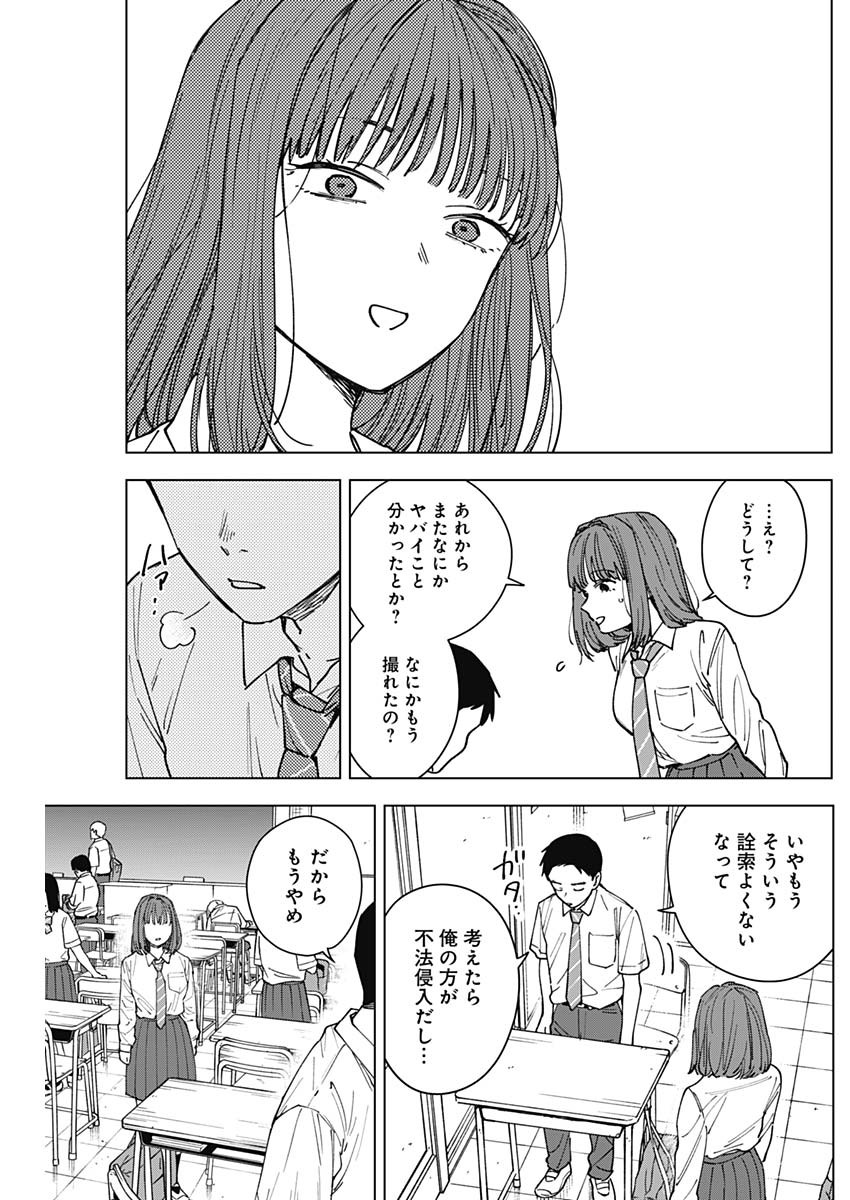 山劇 第11話 - Page 11