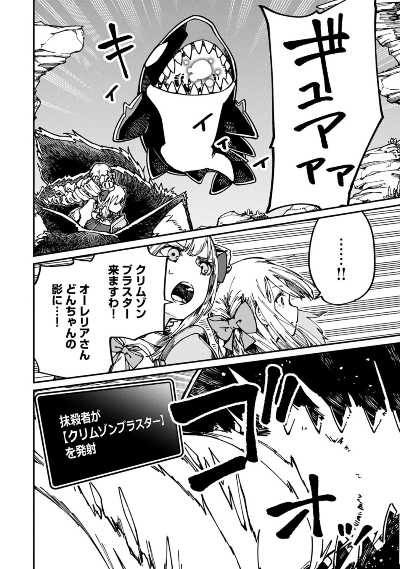 ガイド役の天使を殴り倒したら、死霊術師になりました 激カワゴスロリ魔神様、サイコー 第13.1話 - Page 12