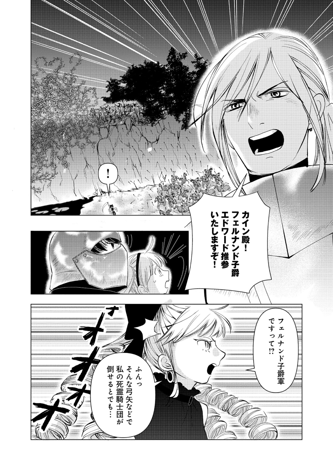 勇者の当て馬でしかない悪役貴族に転生した俺 勇者では推しヒロインを不幸にしかできないので、俺が彼女を幸せにするためにゲーム知識と過剰な努力でシナリオをぶっ壊します 第17.1話 - Page 12