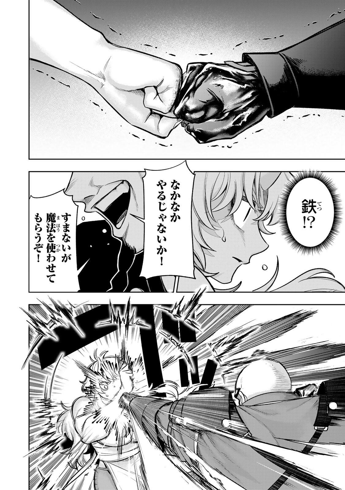 ロブレイブ 第13話 - Page 12
