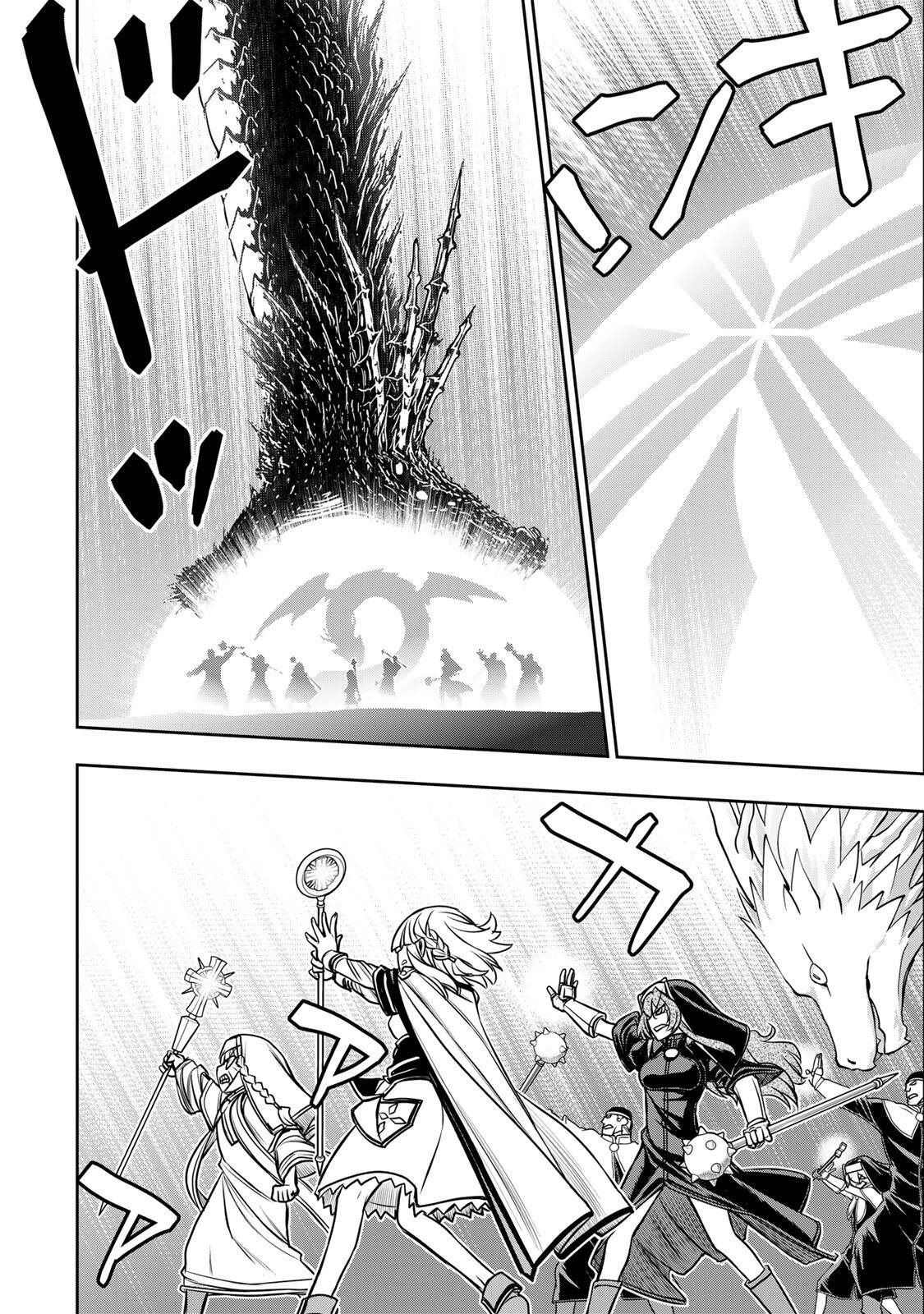 念願の悪役令嬢 ラスボス の身体を手に入れたぞ 第96話 - Page 12