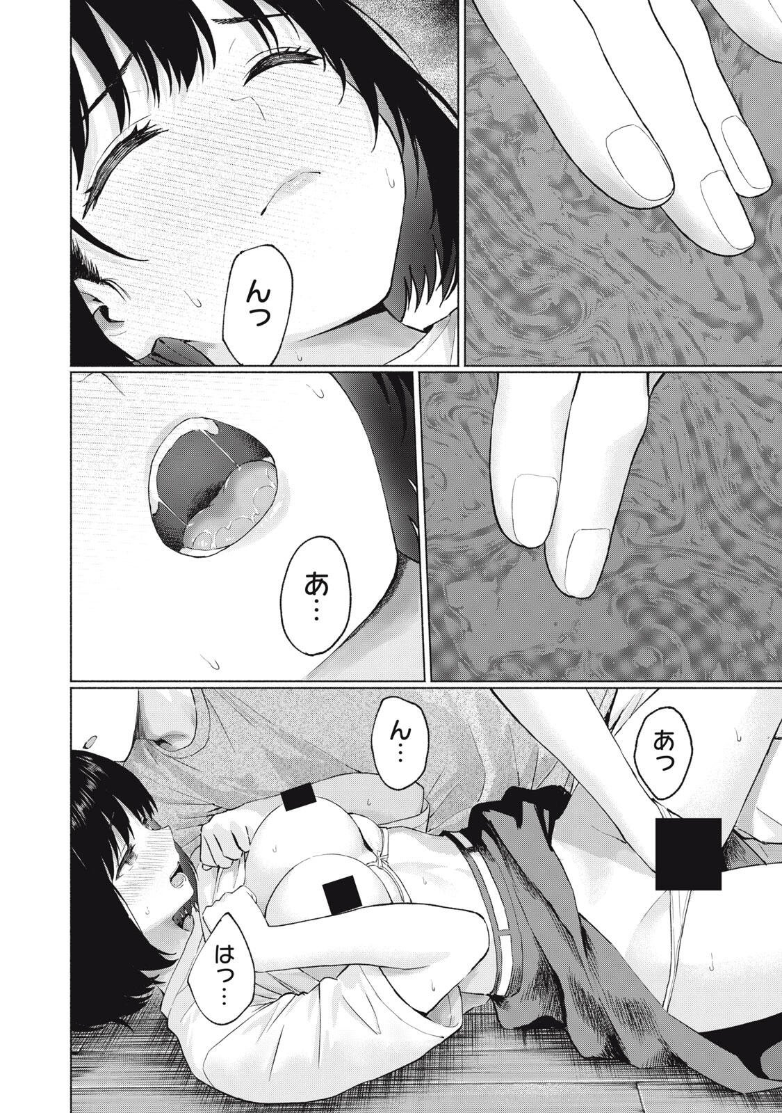 グラぱらっ 第128話 - Page 12