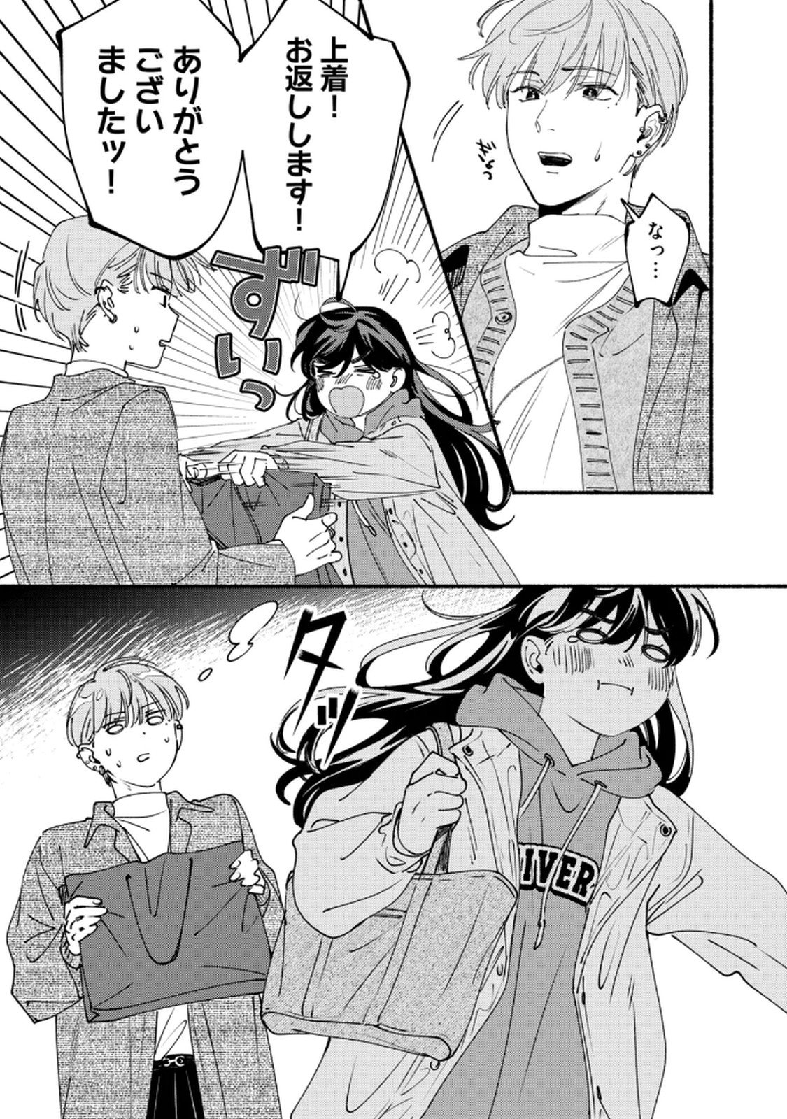 デリヲの推しごと 第8話 - Page 37