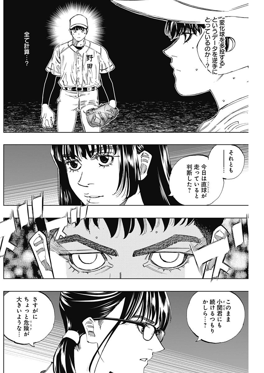 Bungo -unreal- 第22話 - Page 5