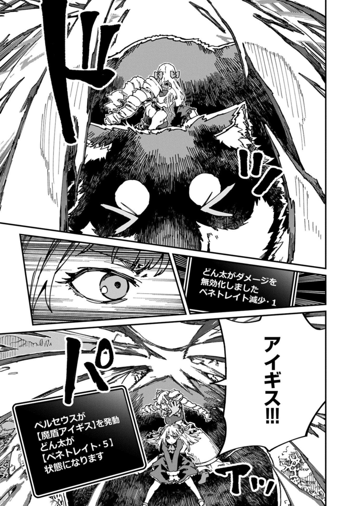 ガイド役の天使を殴り倒したら、死霊術師になりました 激カワゴスロリ魔神様、サイコー 第13.1話 - Page 13