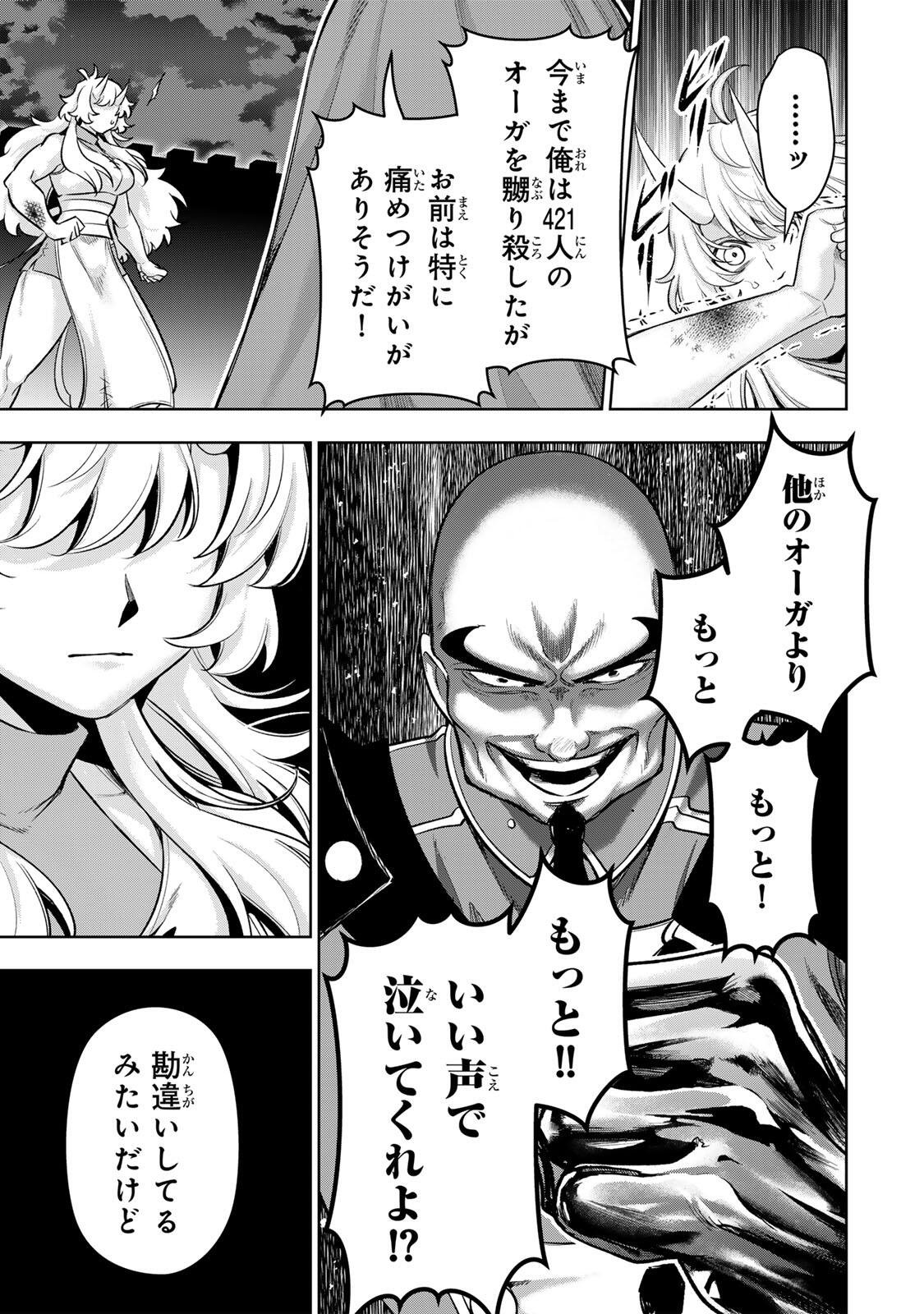ロブレイブ 第13話 - Page 13