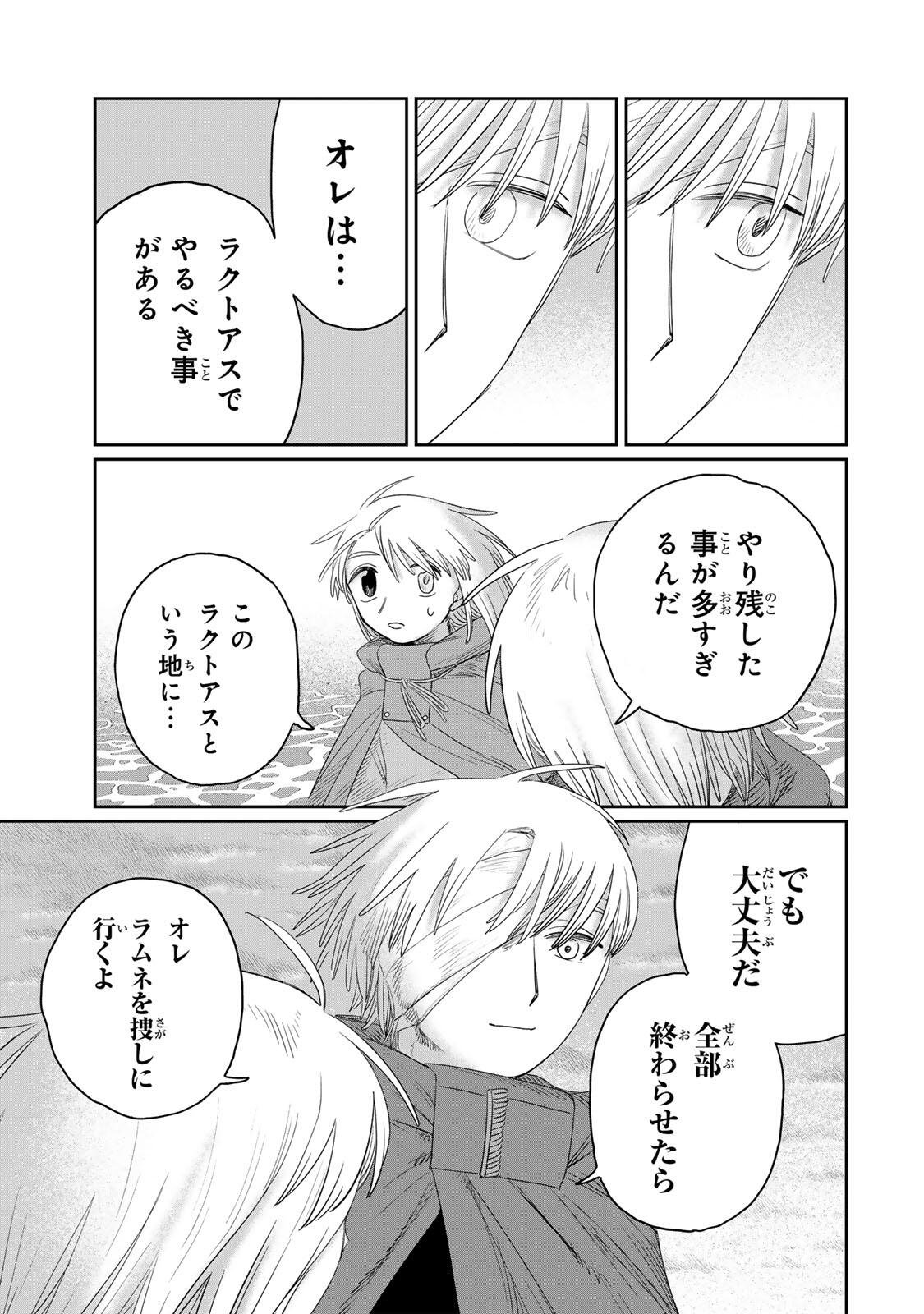 ジュミドロ 第77話 - Page 13