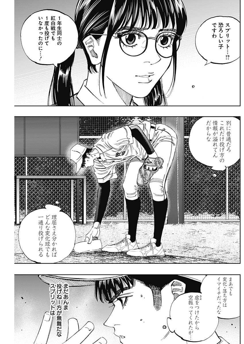 Bungo -unreal- 第22話 - Page 10
