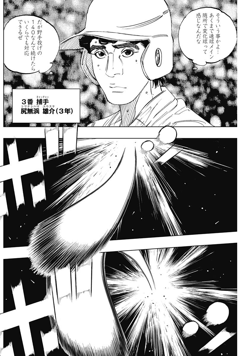 Bungo -unreal- 第22話 - Page 11