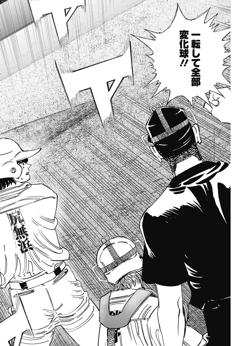 Bungo -unreal- 第22話 - Page 13