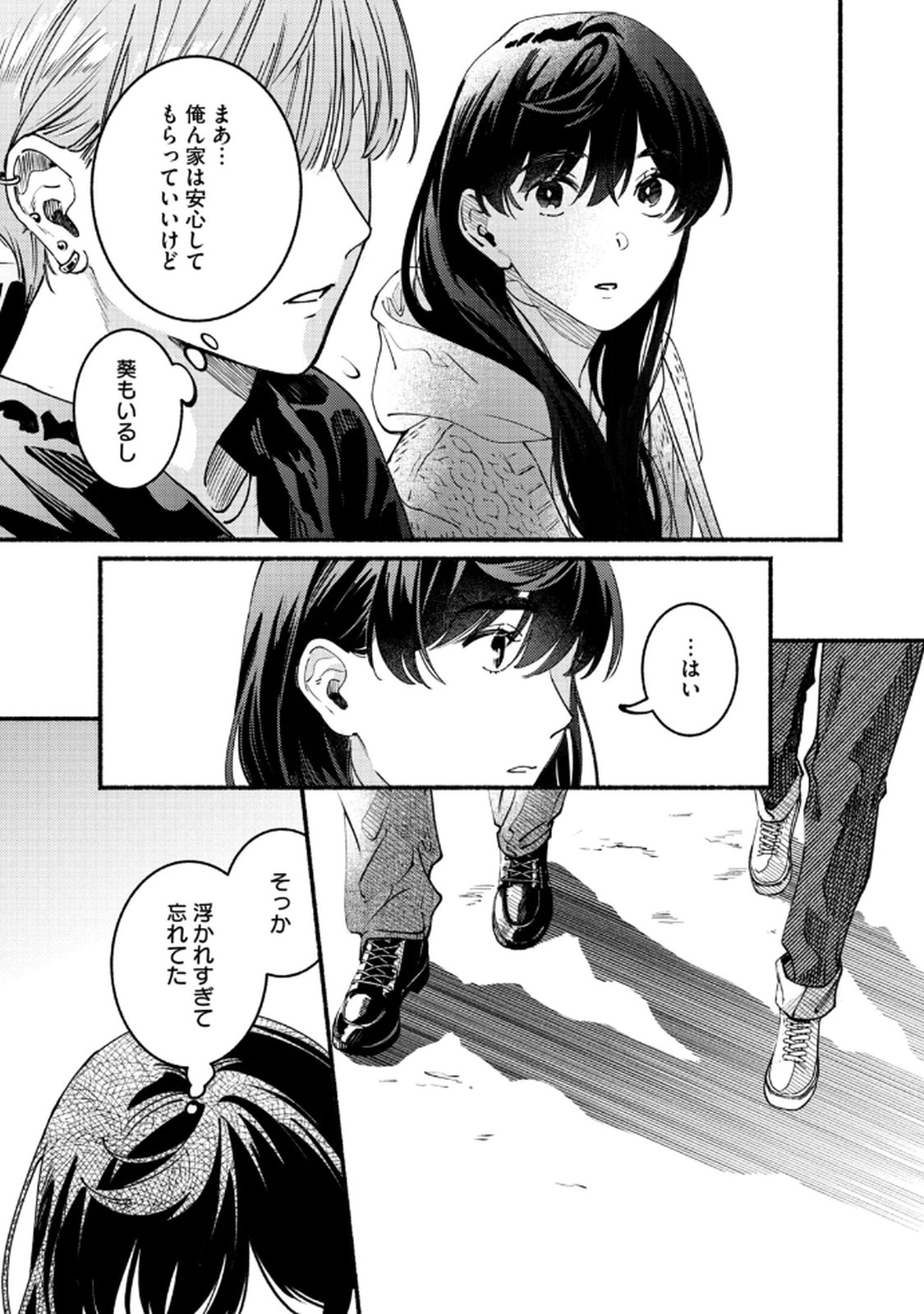 デリヲの推しごと 第4話 - Page 23