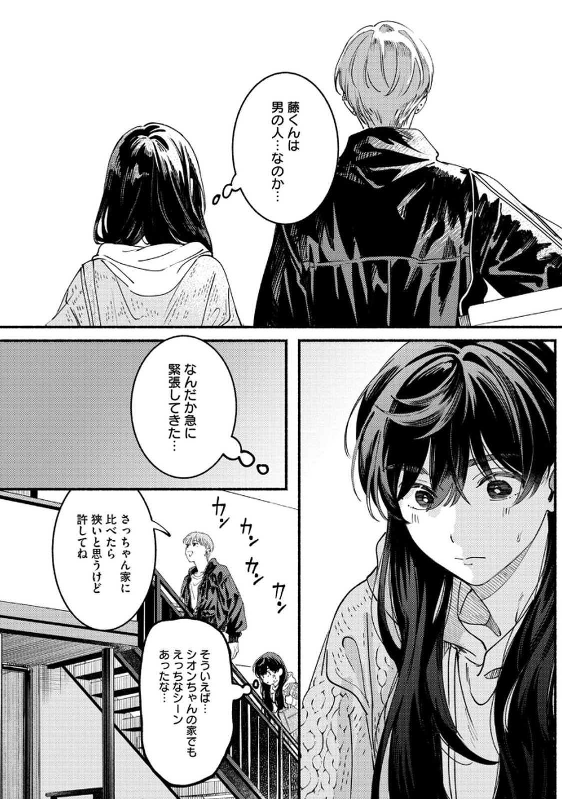 デリヲの推しごと 第4話 - Page 24