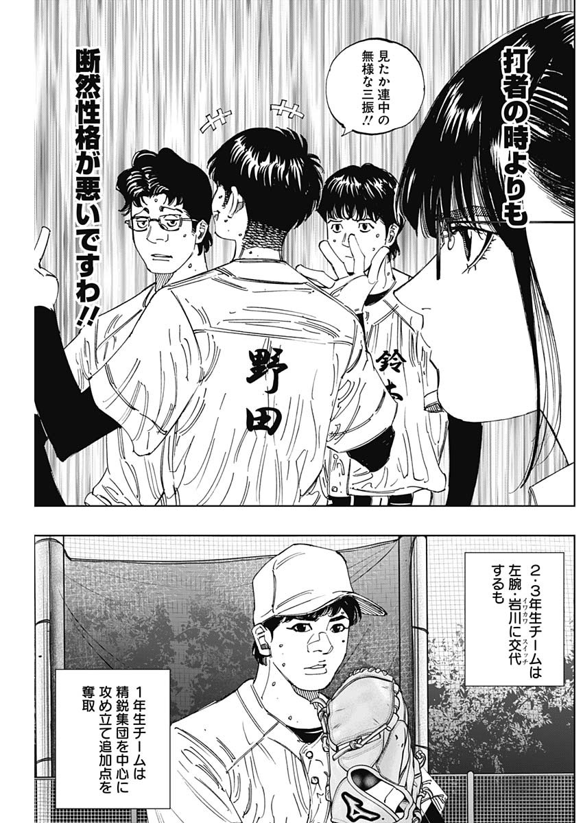 Bungo -unreal- 第22話 - Page 16