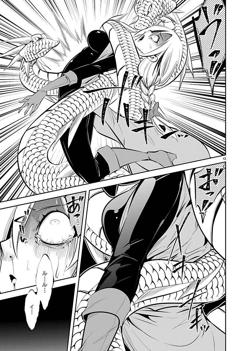 石の世界の絶頂剣士 第6話 - Page 14